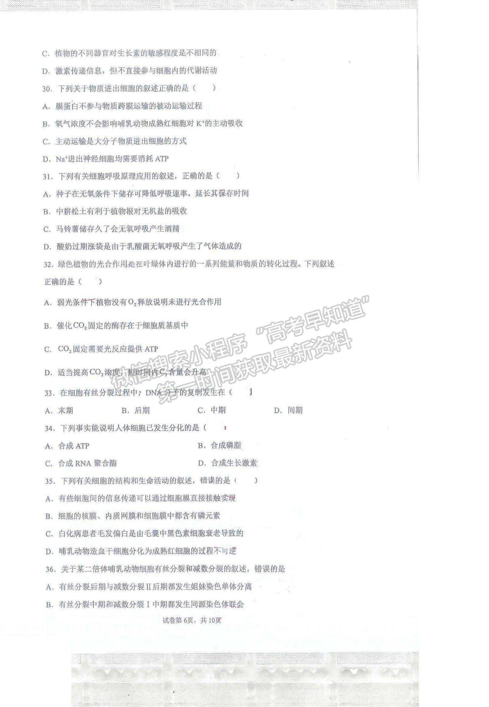 2022云南省昆明市官渡區(qū)云子中學(xué)長(zhǎng)豐學(xué)校高二上學(xué)期期中學(xué)業(yè)監(jiān)測(cè)生物試題及參考答案