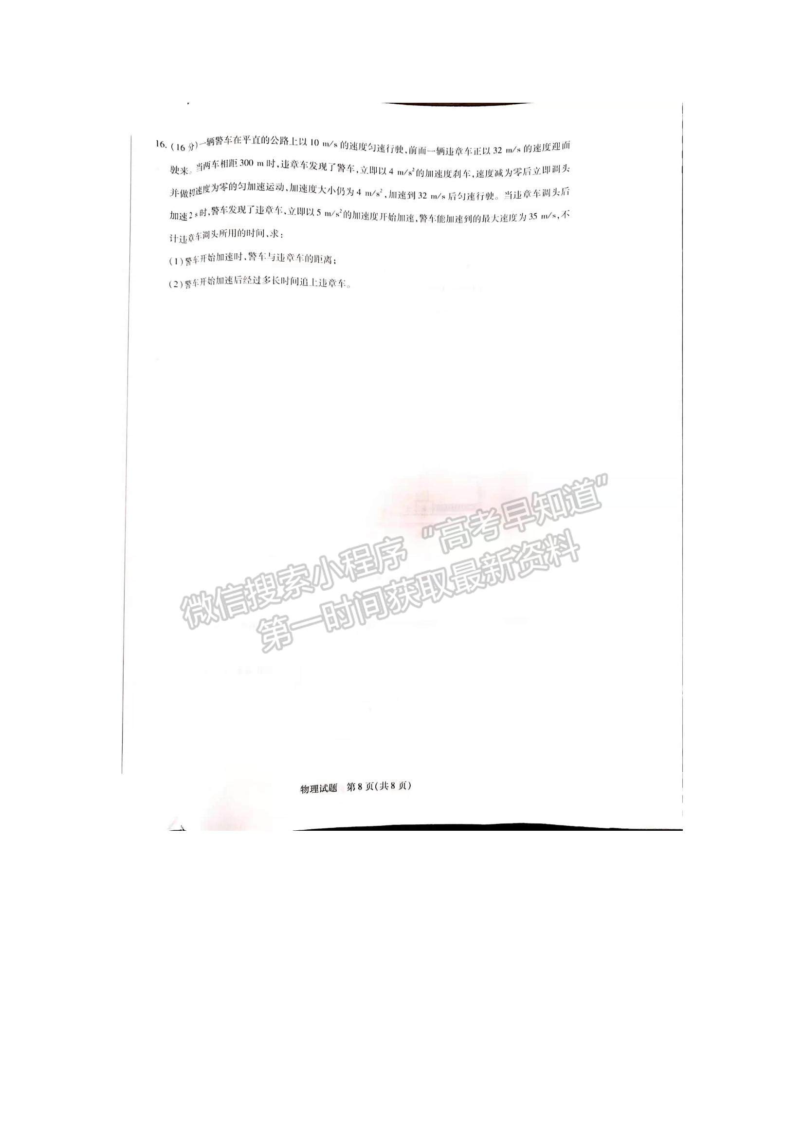 2022河南省焦作市普通高中高一上學(xué)期期中考試物理試題及參考答案