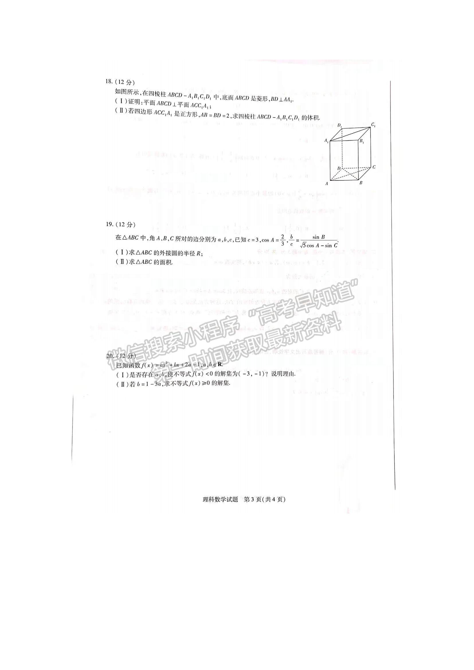 2022河南省焦作市普通高中高二上學(xué)期期中考試?yán)頂?shù)試題及參考答案