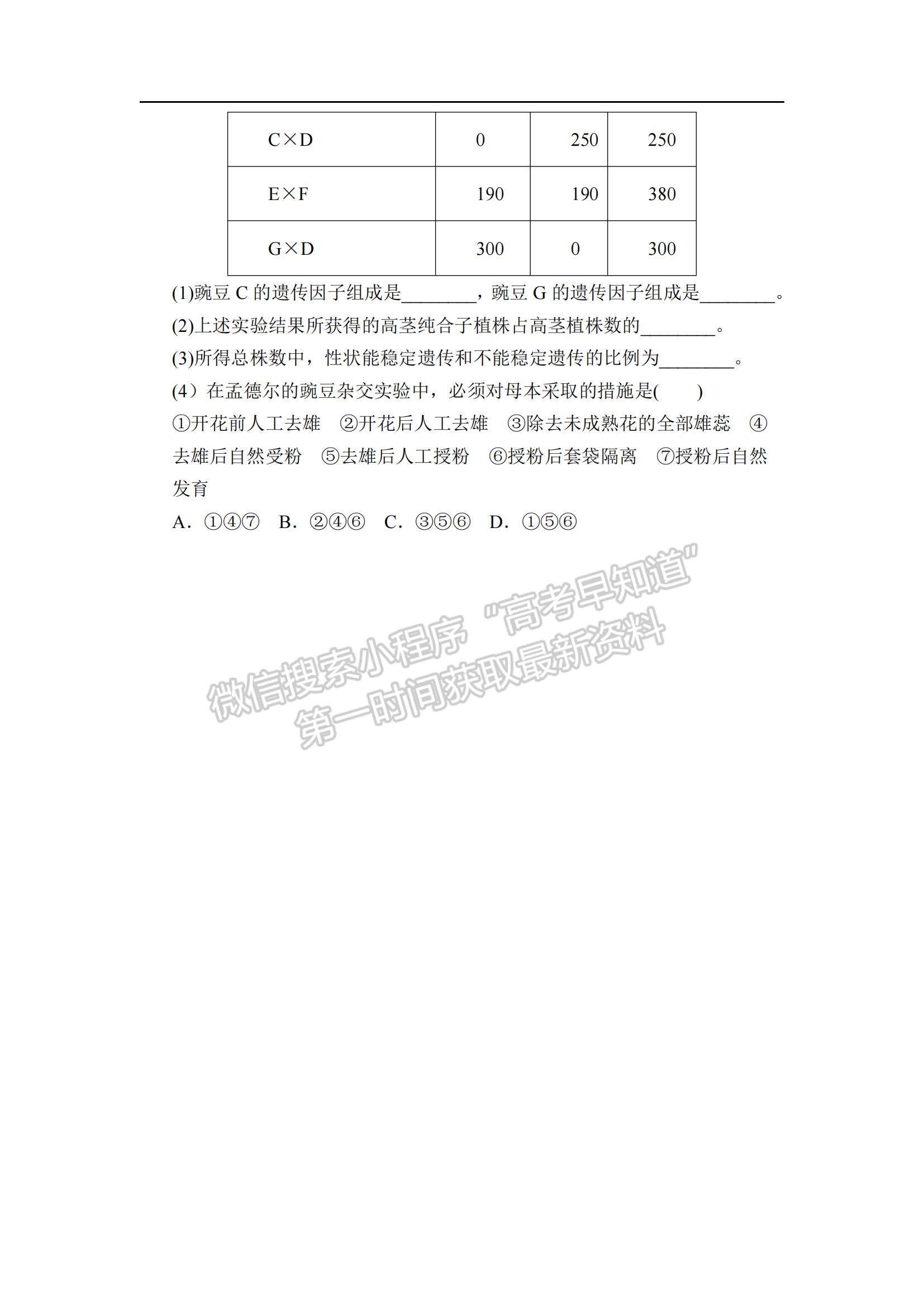 2021遼寧省沈陽市第二十八中學(xué)高一上學(xué)期期末考試生物試題及參考答案