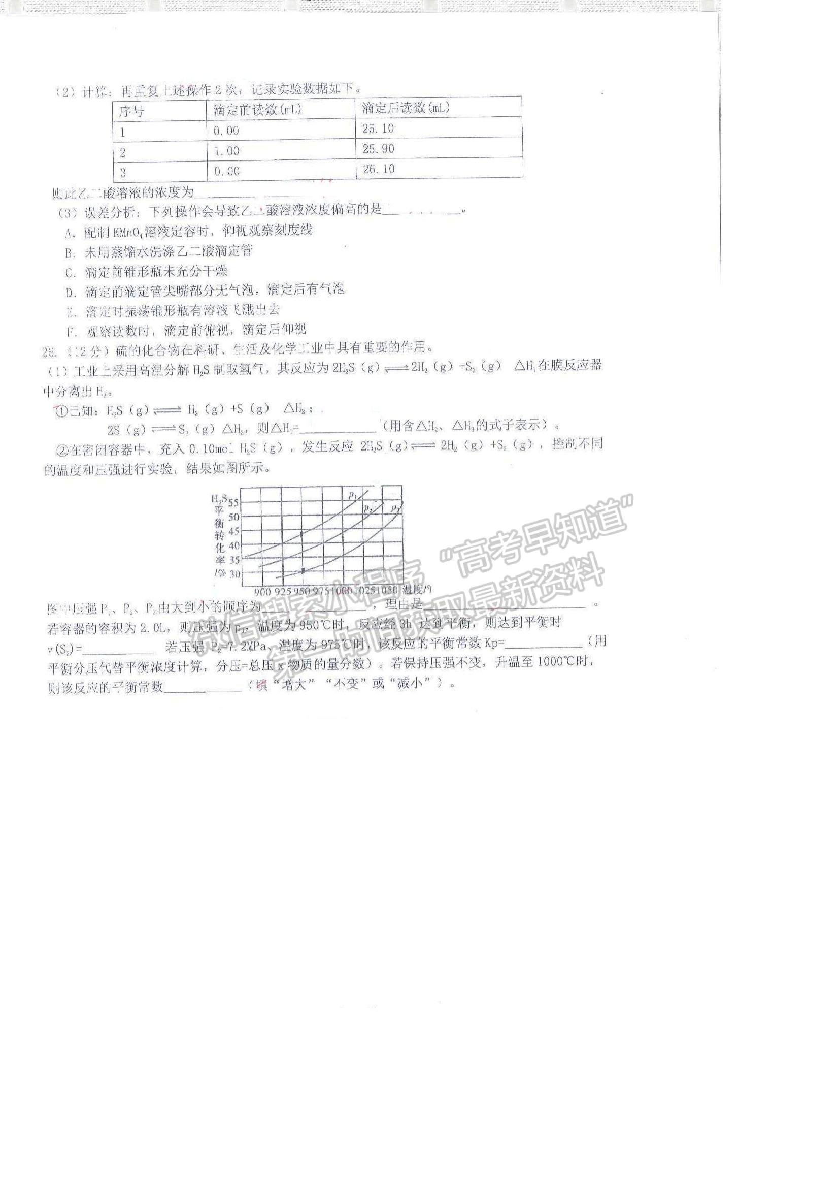 2022云南省昆明市官渡區(qū)云子中學長豐學校高二上學期期中學業(yè)監(jiān)測化學試題及參考答案