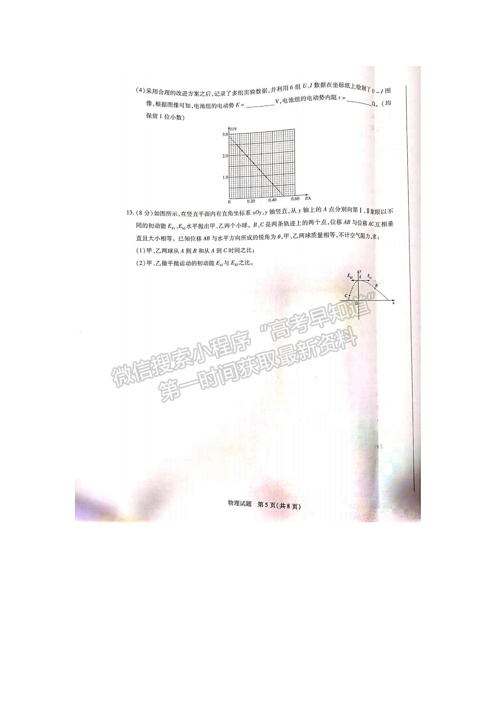 2022河南省焦作市普通高中高二上學期期中考試物理試題及參考答案