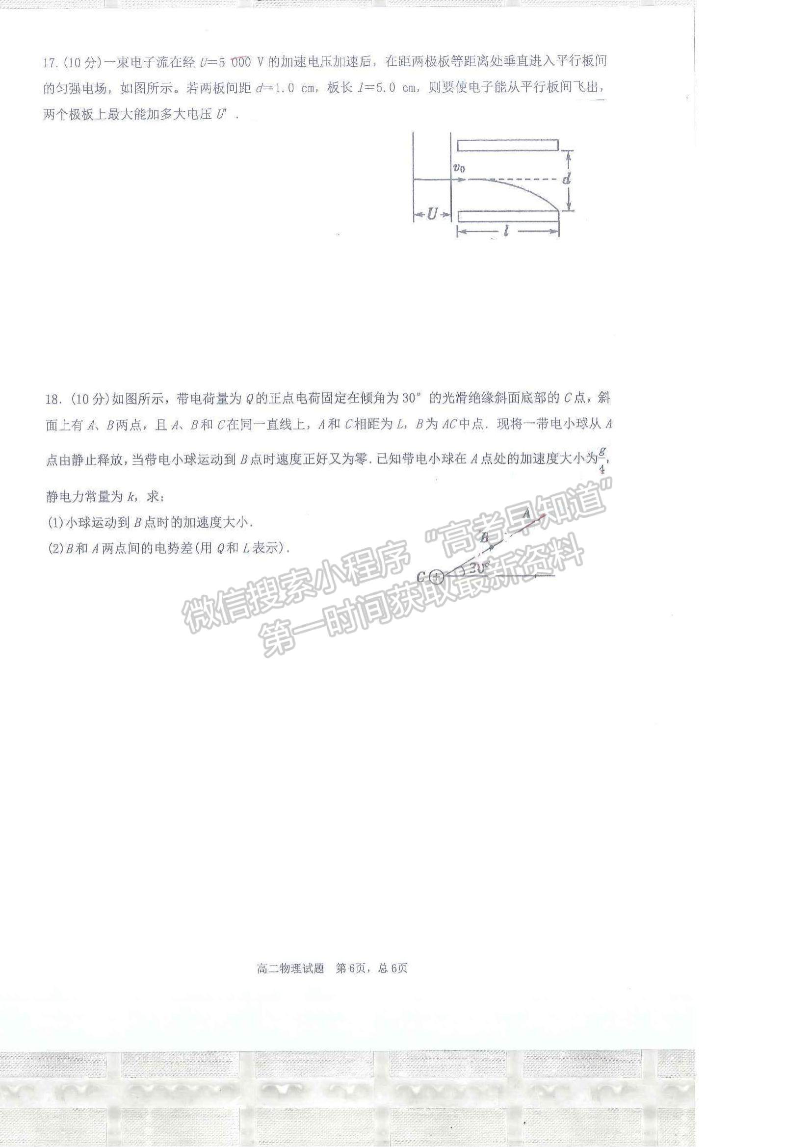 2022云南省昆明市官渡區(qū)云子中學(xué)長豐學(xué)校高二上學(xué)期期中學(xué)業(yè)監(jiān)測物理試題及參考答案