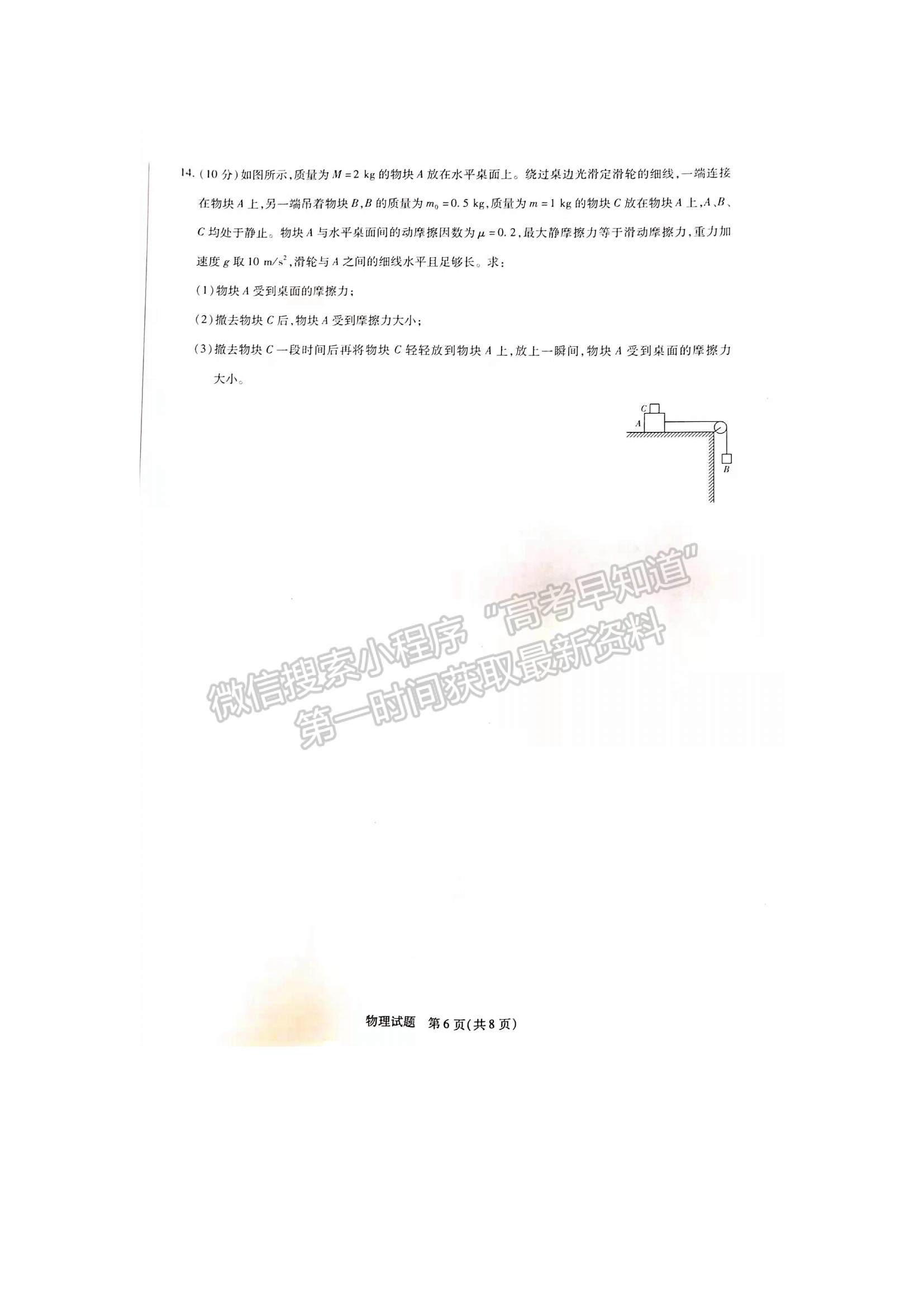 2022河南省焦作市普通高中高一上学期期中考试物理试题及参考答案