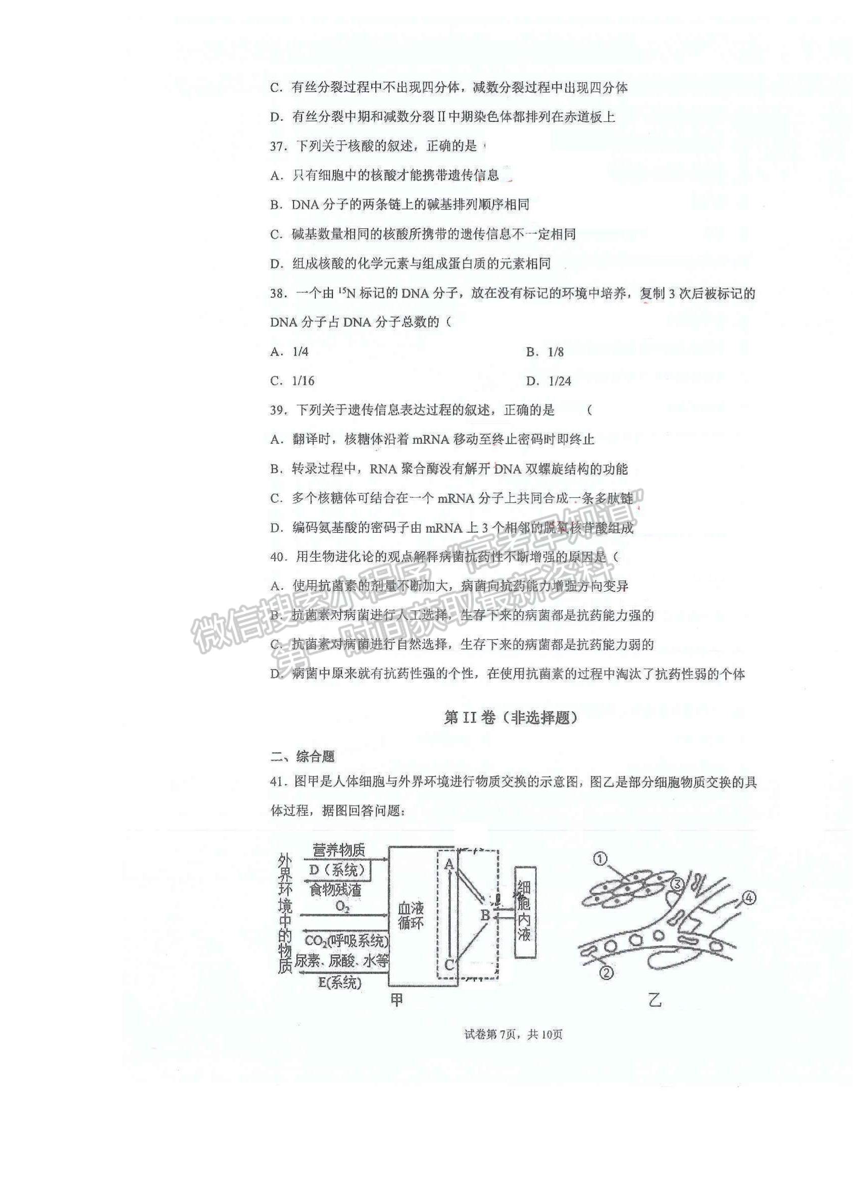 2022云南省昆明市官渡區(qū)云子中學(xué)長(zhǎng)豐學(xué)校高二上學(xué)期期中學(xué)業(yè)監(jiān)測(cè)生物試題及參考答案