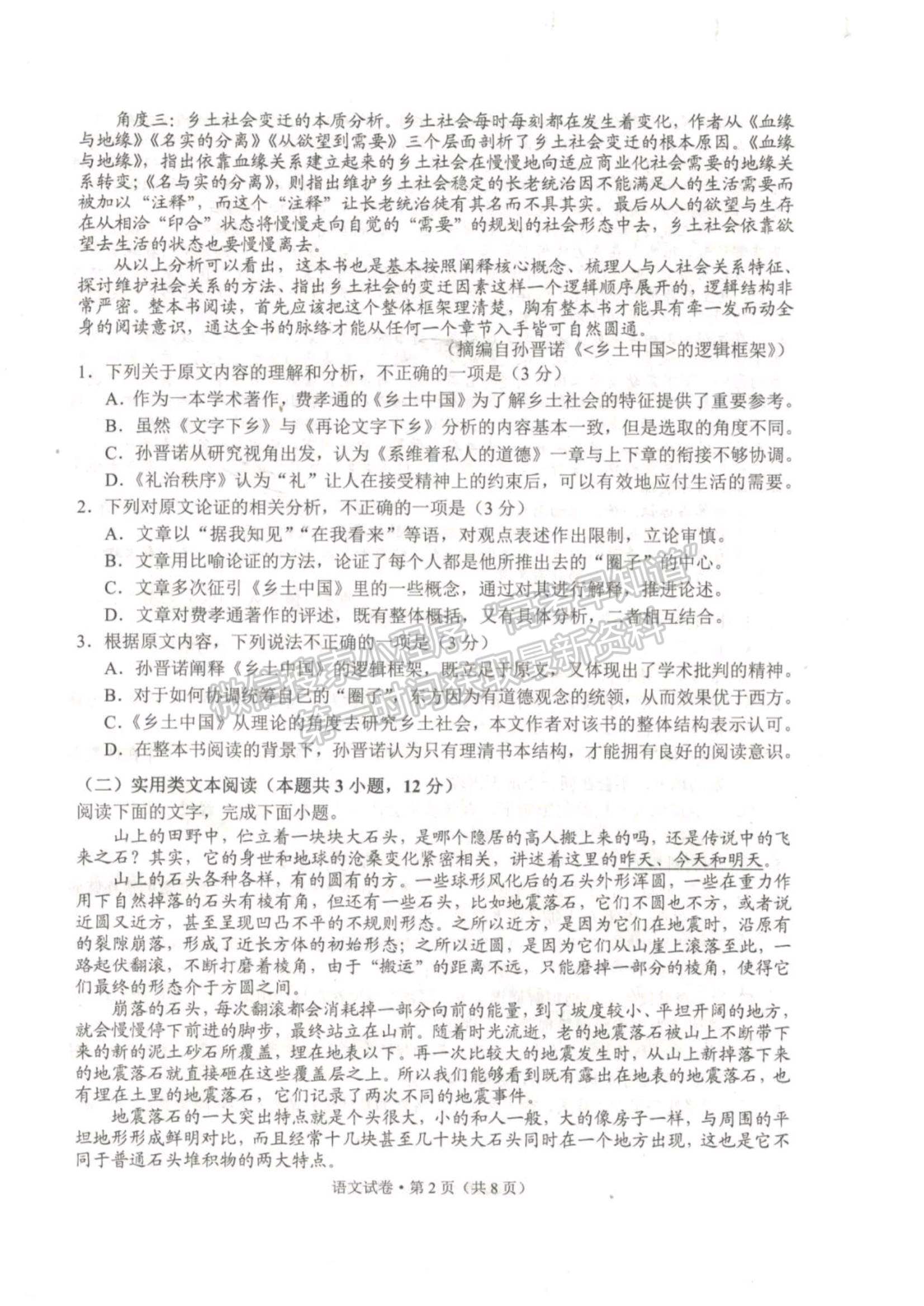 2022大理、麗江、怒江高中畢業(yè)生第一次復(fù)習(xí)統(tǒng)一檢測語文試題及參考答案