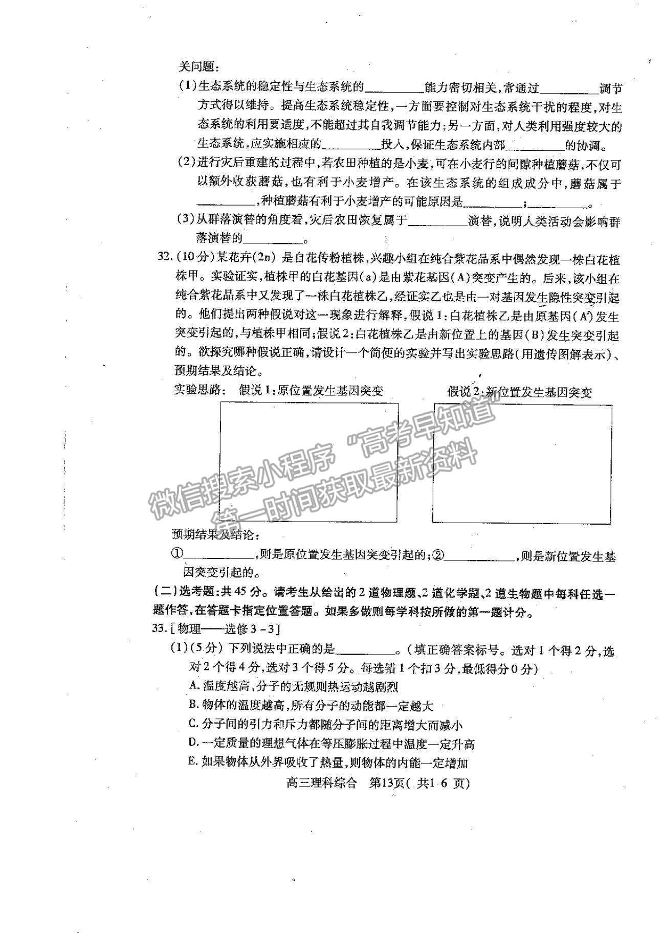 2022河南省平頂山市高三上學期階段性檢測理綜試題及參考答案