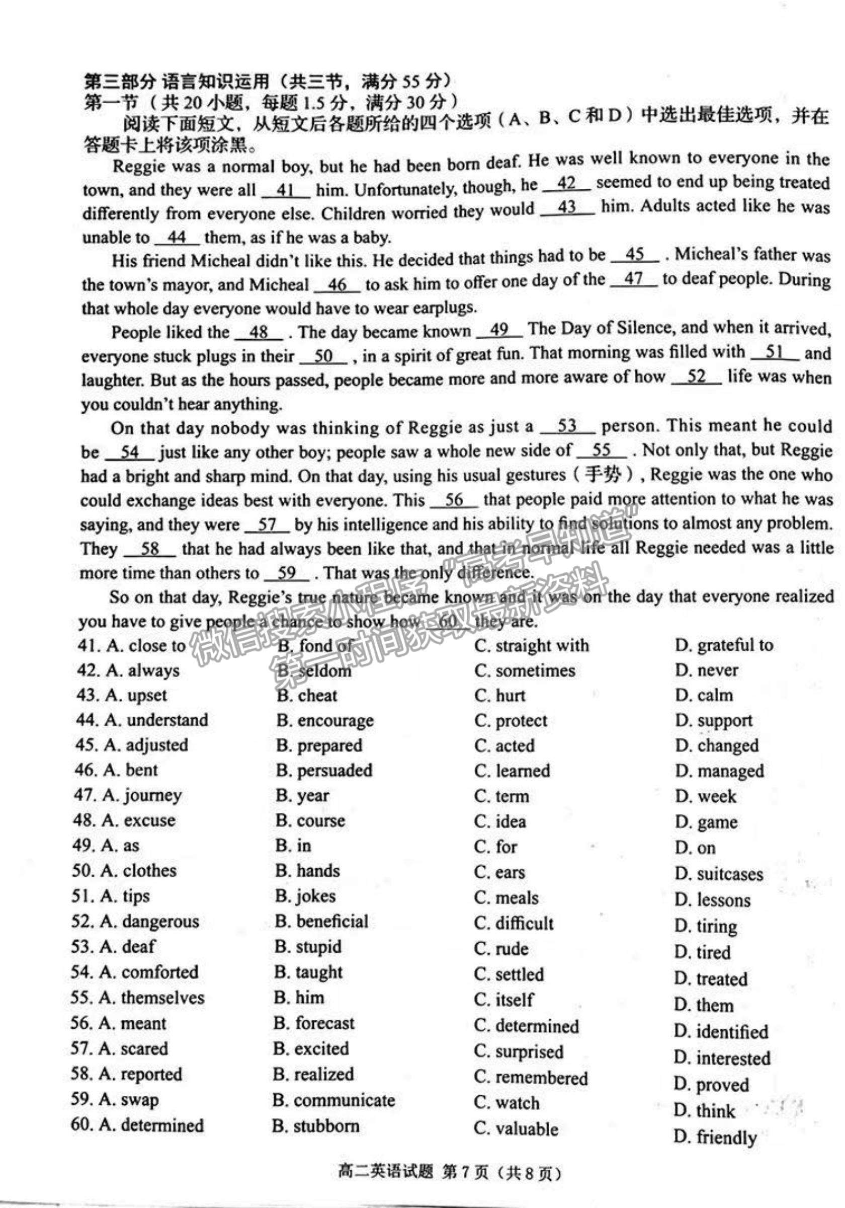 2022吉林省四平市普通高中高二上學(xué)期期中考試英語(yǔ)試題及參考答案