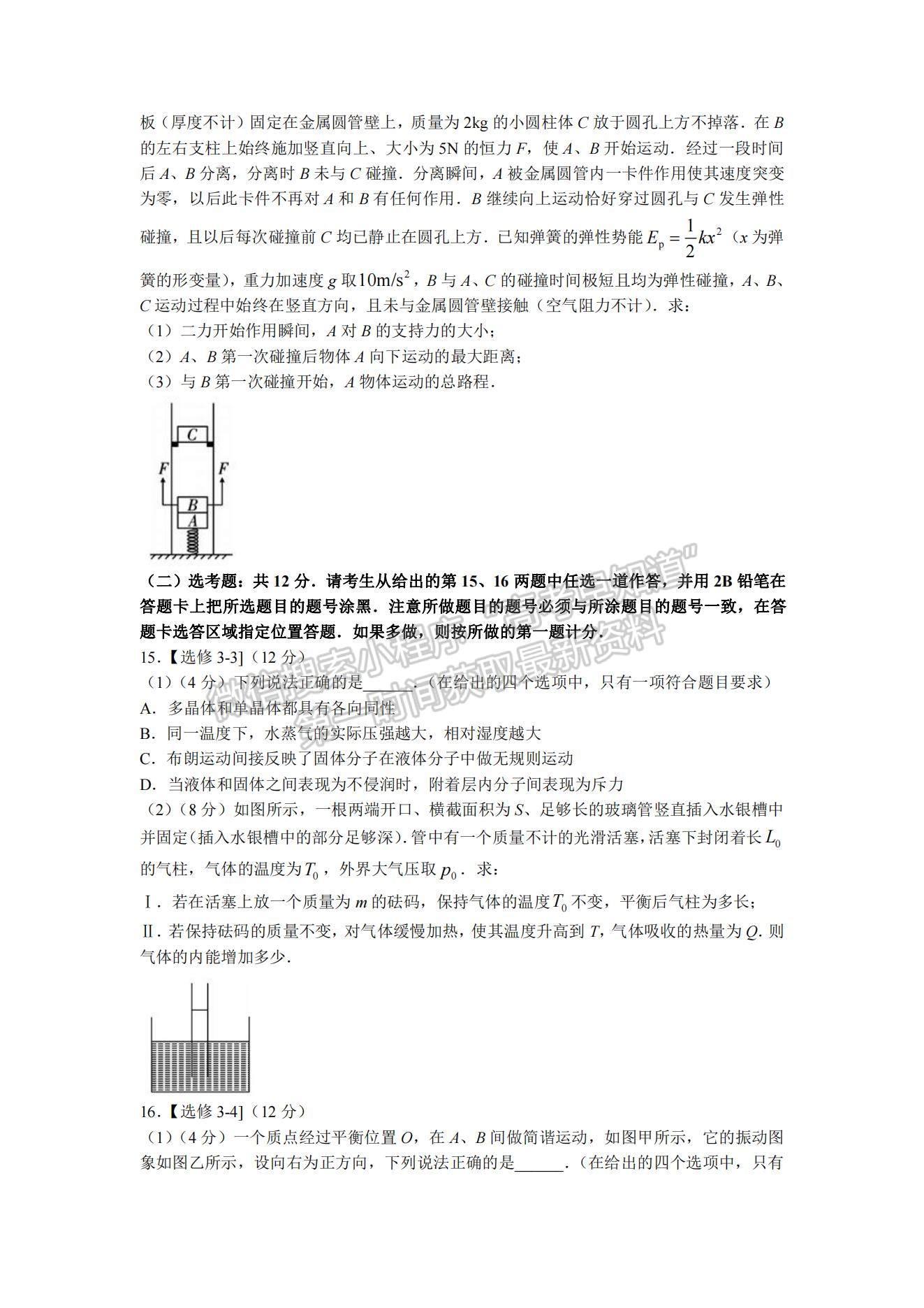 2022重慶八中高三（上）11月高考適應(yīng)性月考物理試題及參考答案