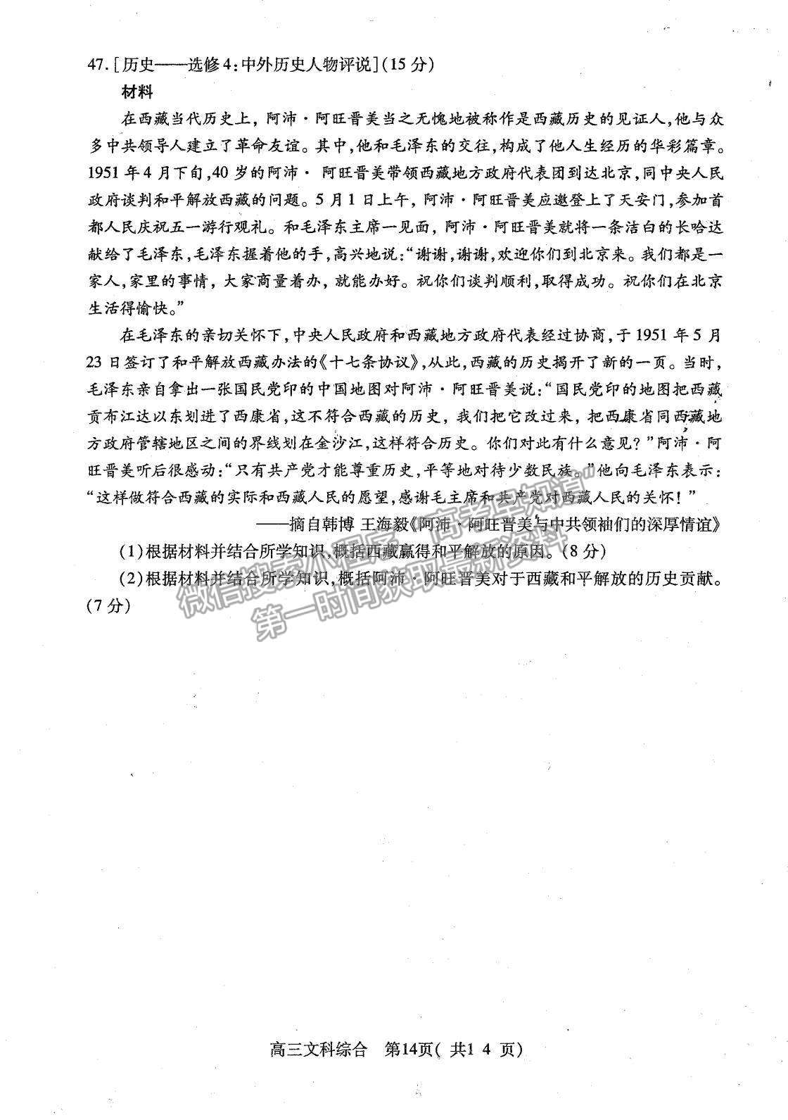 2022河南省平頂山市高三上學(xué)期階段性檢測文綜試題及參考答案