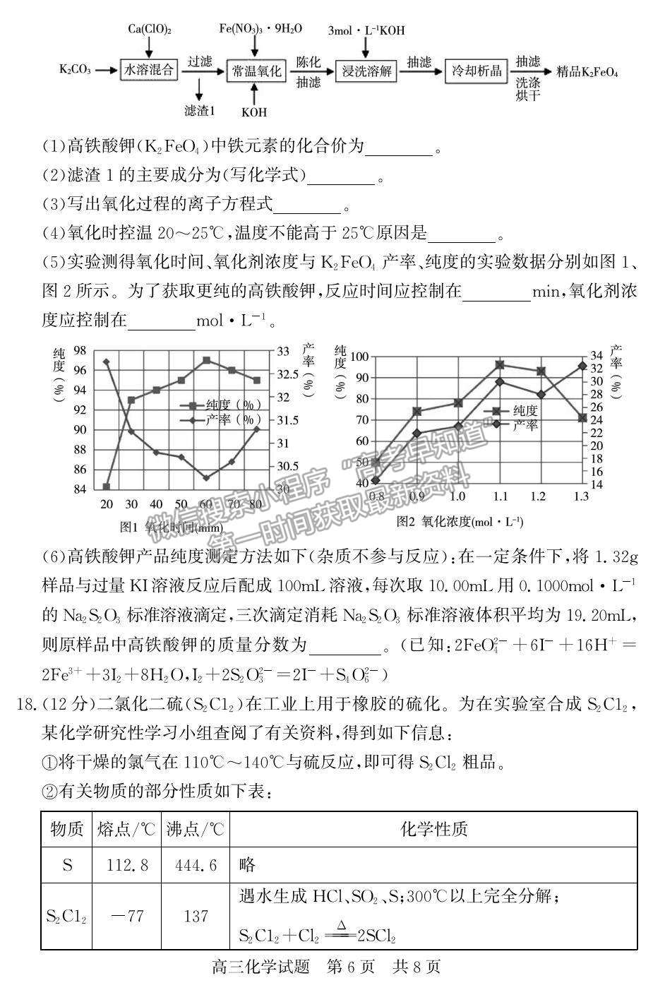 2022山東省濟(jì)寧市兗州區(qū)高三上學(xué)期期中考試化學(xué)試題及參考答案