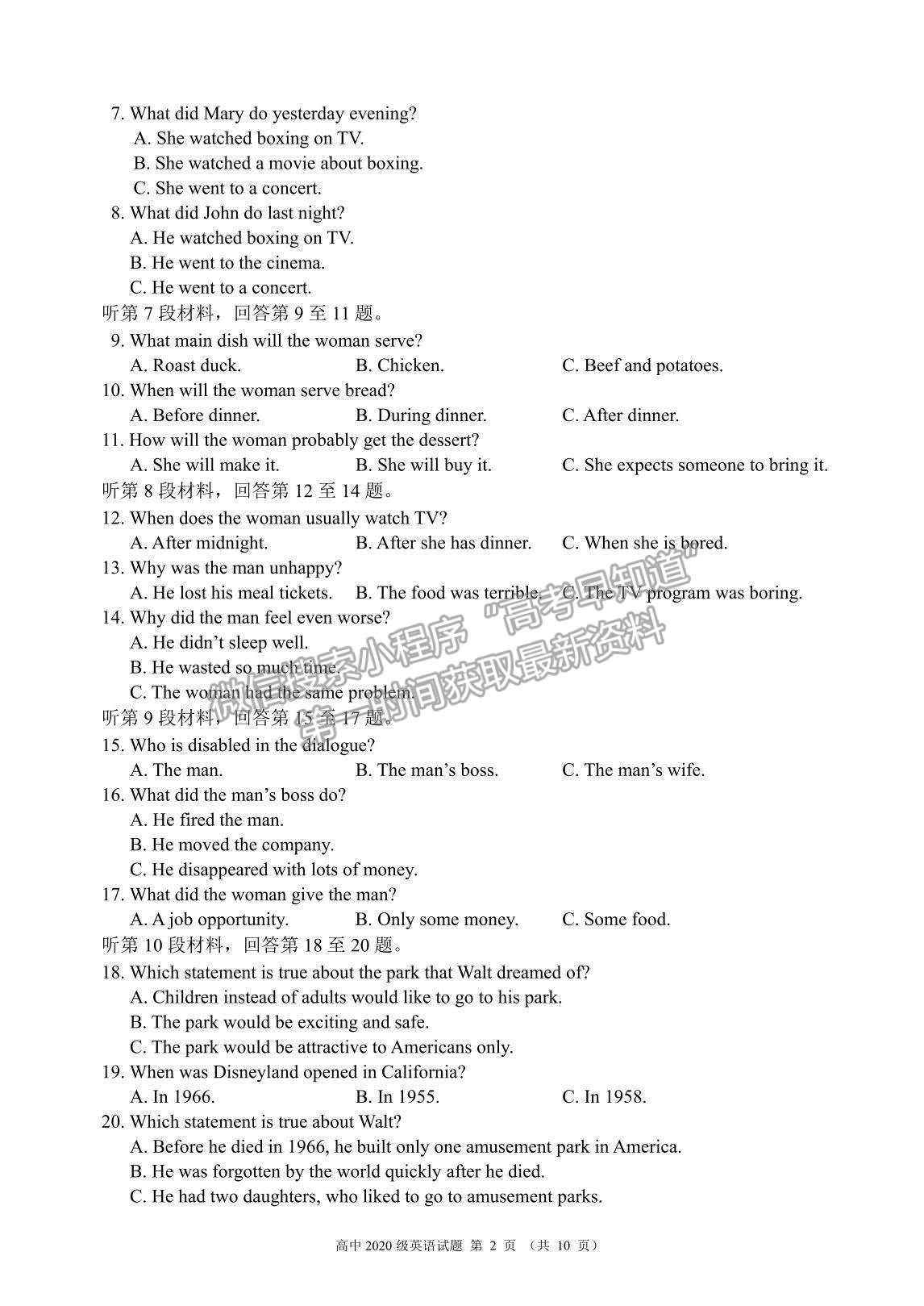 2022四川省蓉城名校聯(lián)盟高二上學(xué)期期中聯(lián)考英語(yǔ)試題及參考答案