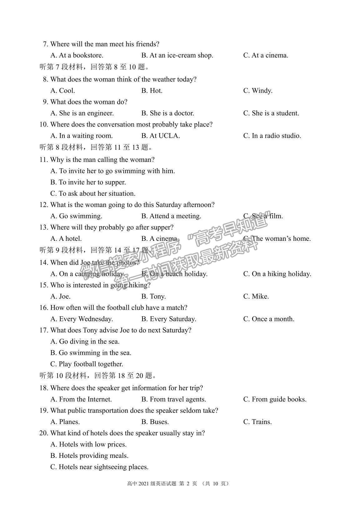 2022四川省蓉城名校聯(lián)盟高一上學(xué)期期中聯(lián)考英語(yǔ)試題及參考答案