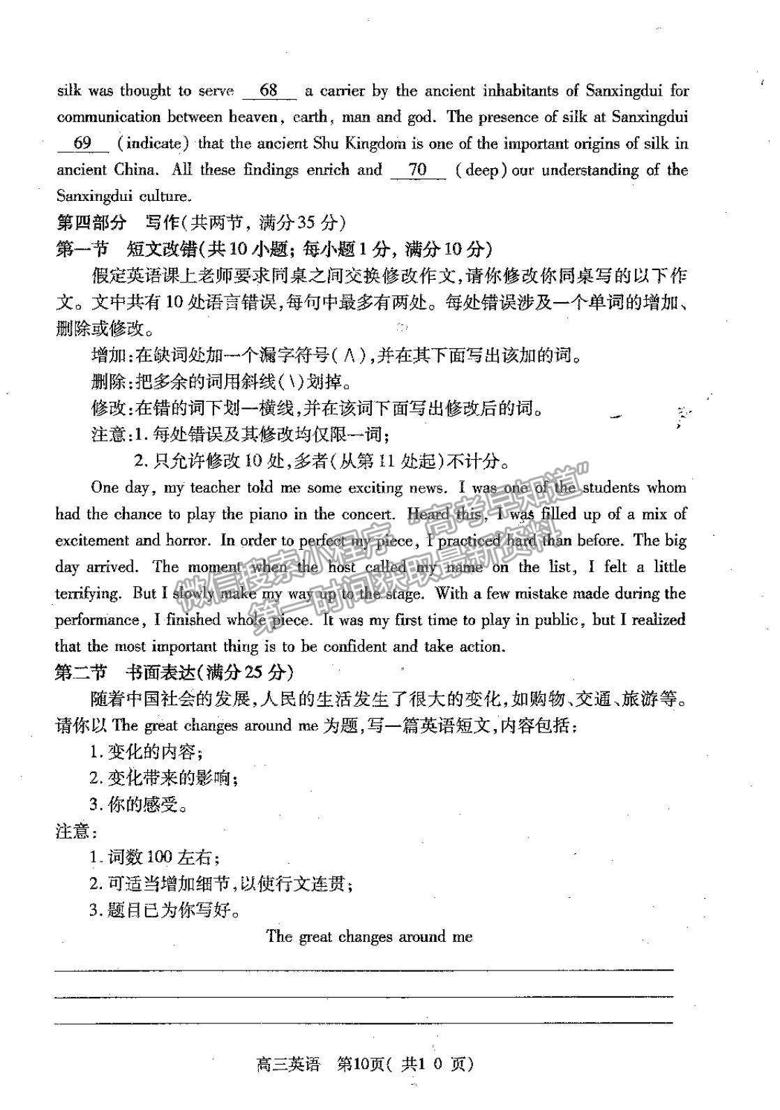 2022河南省平頂山市高三上學(xué)期階段性檢測英語試題及參考答案