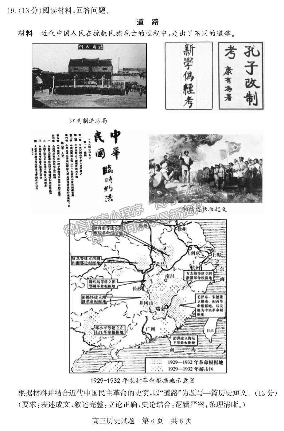 2022山東省濟(jì)寧市兗州區(qū)高三上學(xué)期期中考試歷史試題及參考答案