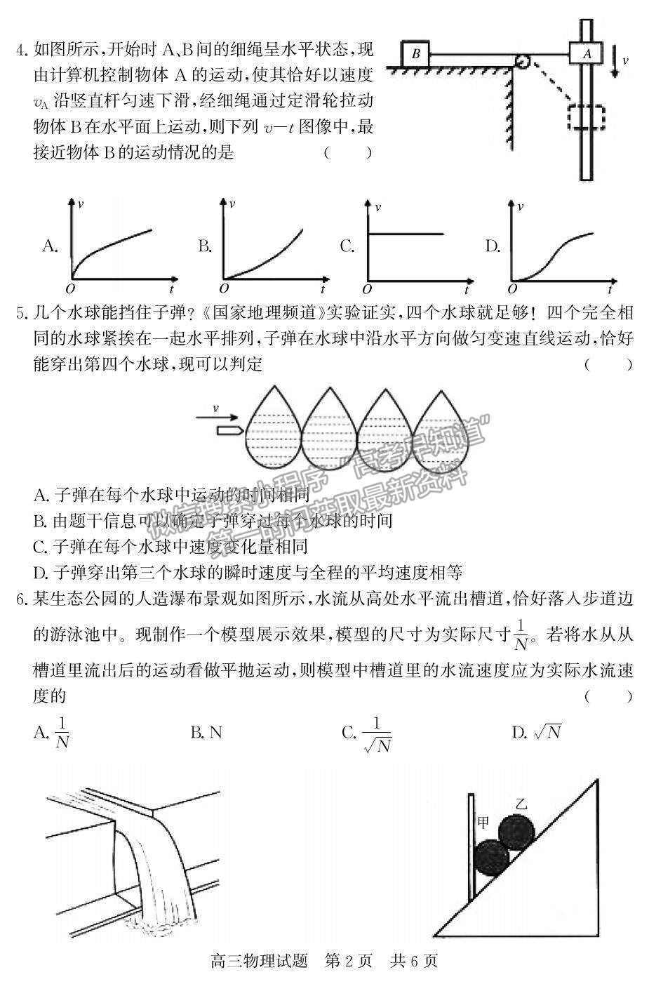 2022山東省濟寧市兗州區(qū)高三上學期期中考試物理試題及參考答案