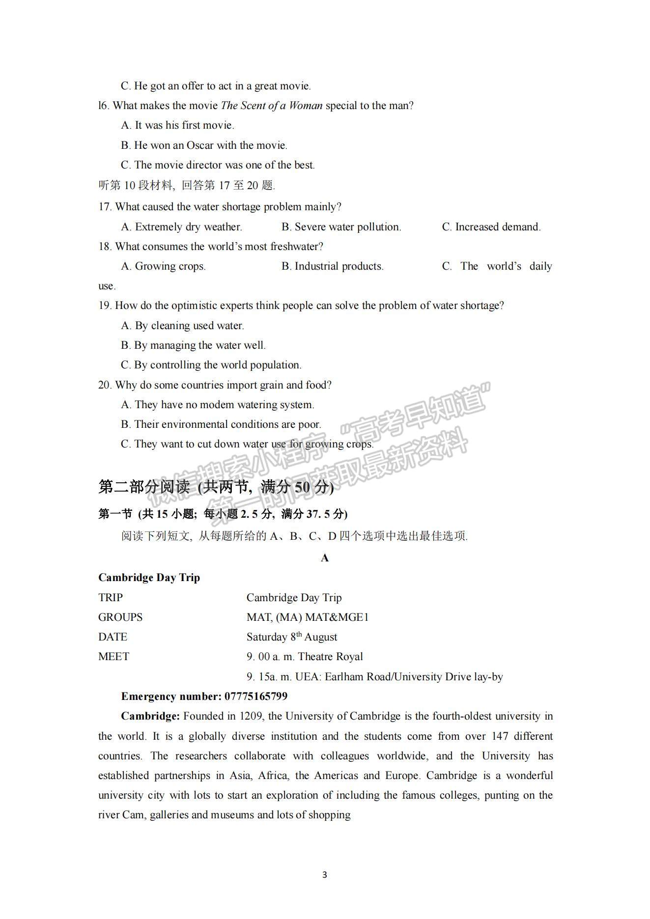 2022湖北省鄂東南省級(jí)示范高中教育教學(xué)改革聯(lián)盟學(xué)校高三上學(xué)期期中聯(lián)考英語試題及參考答案