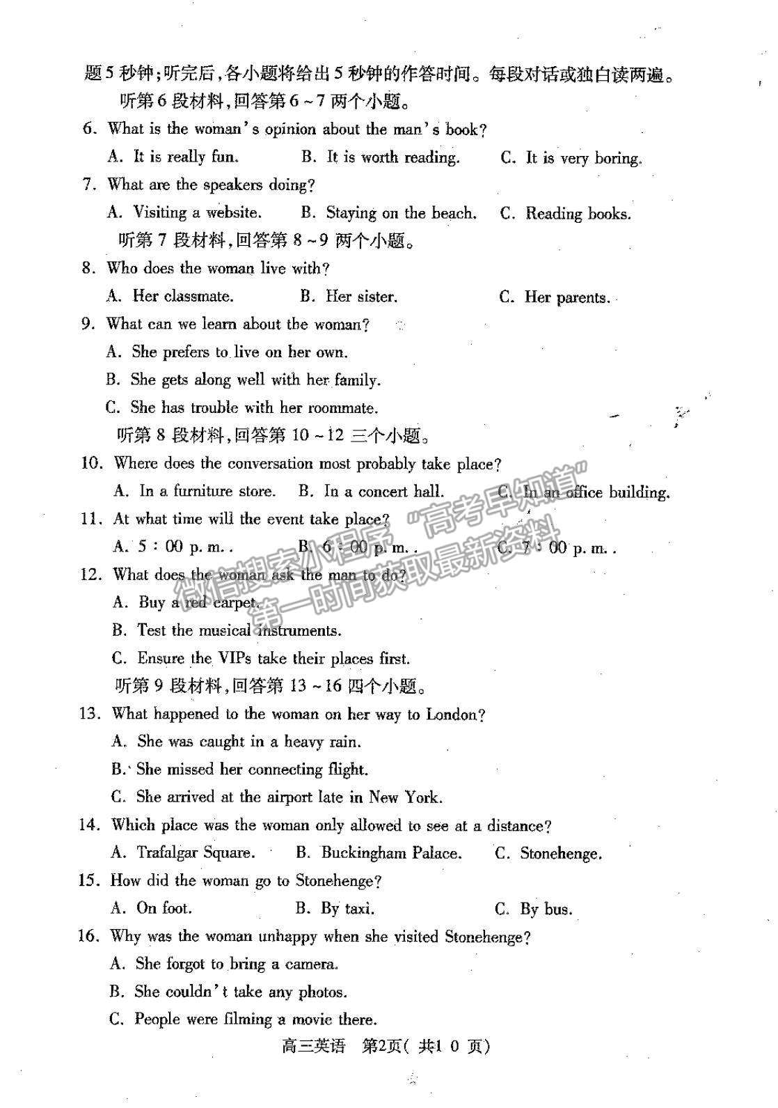 2022河南省平頂山市高三上學(xué)期階段性檢測(cè)英語(yǔ)試題及參考答案