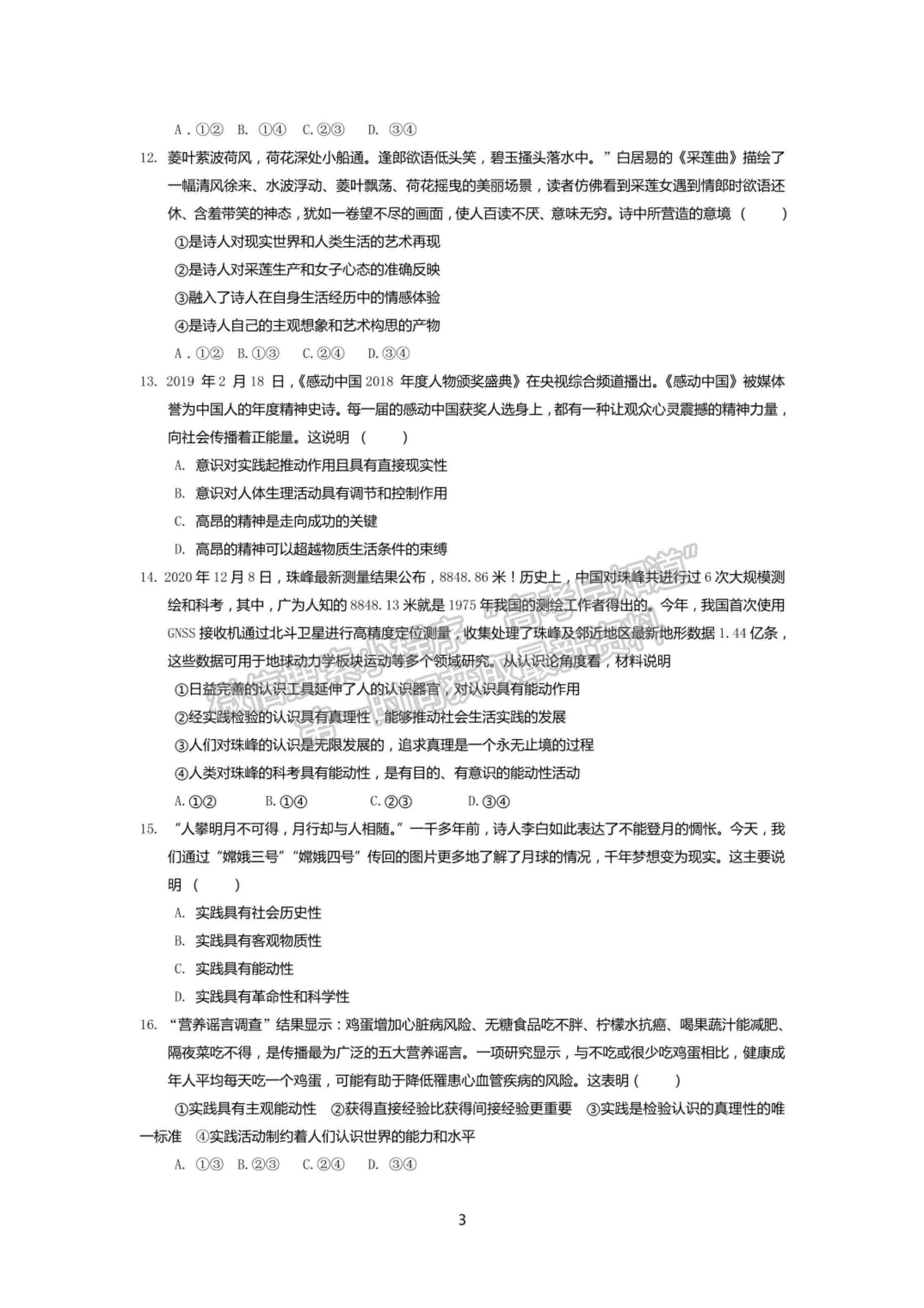 2022河南省安陽市內(nèi)黃縣第一中學(xué)高二上學(xué)期入?？荚囌卧嚲砑皡⒖即鸢?title=