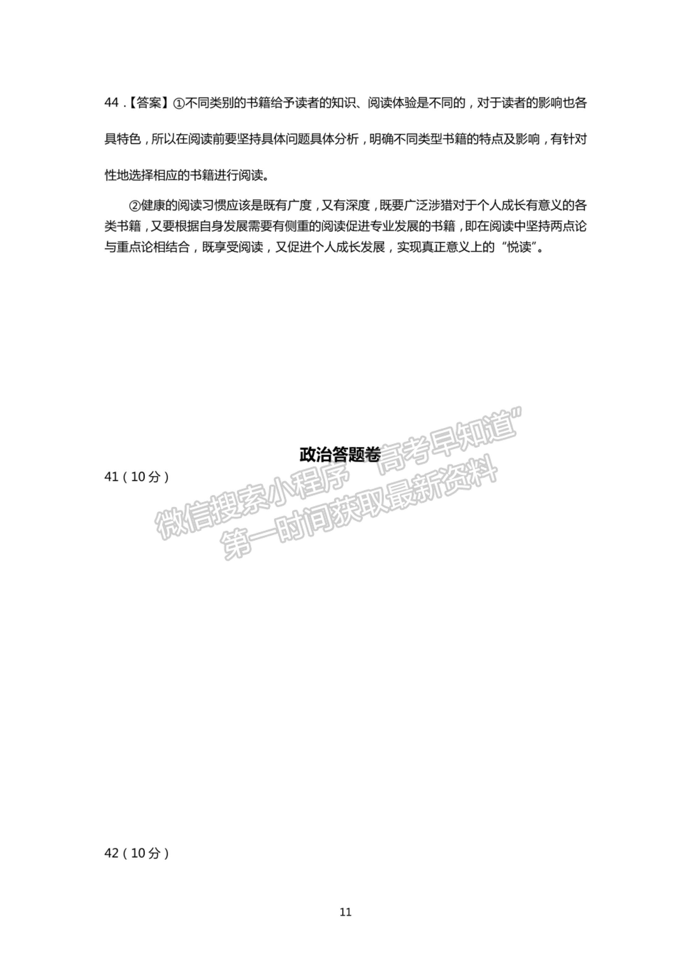 2022河南省安陽(yáng)市內(nèi)黃縣第一中學(xué)高二上學(xué)期入?？荚囌卧嚲砑皡⒖即鸢?title=