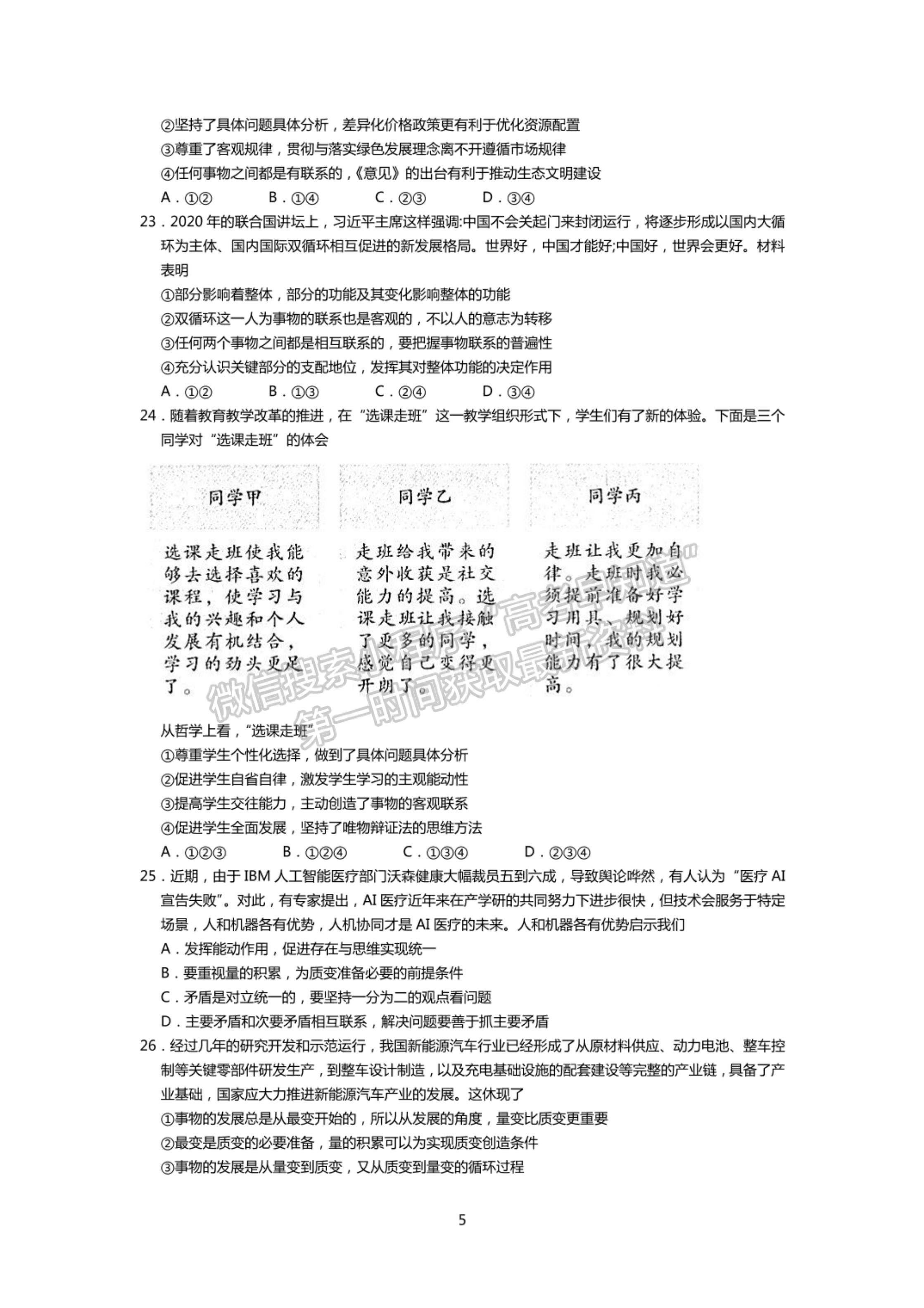 2022河南省安陽市內(nèi)黃縣第一中學(xué)高二上學(xué)期入?？荚囌卧嚲砑皡⒖即鸢?title=