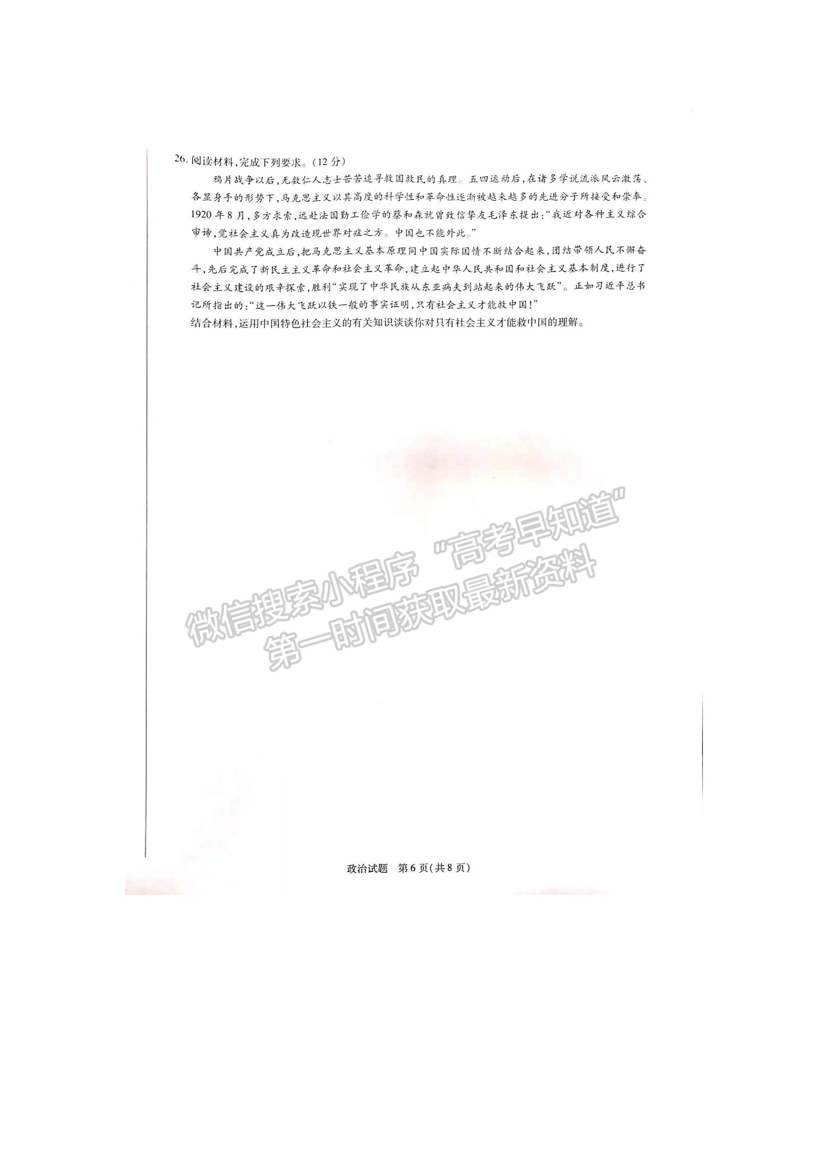 2022河南省焦作市普通高中高一上學期期中考試政治試題及參考答案