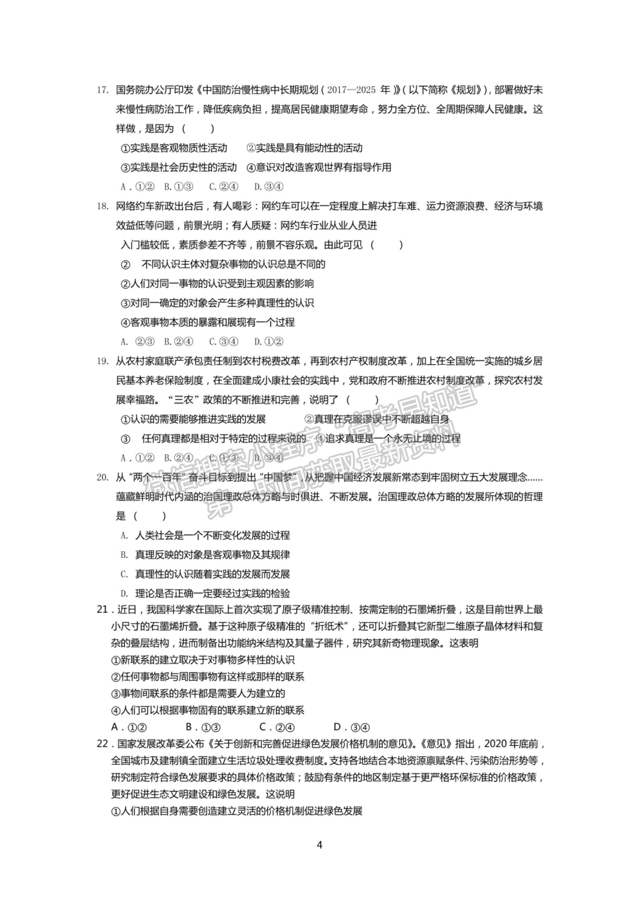 2022河南省安陽市內(nèi)黃縣第一中學高二上學期入?？荚囌卧嚲砑皡⒖即鸢?title=