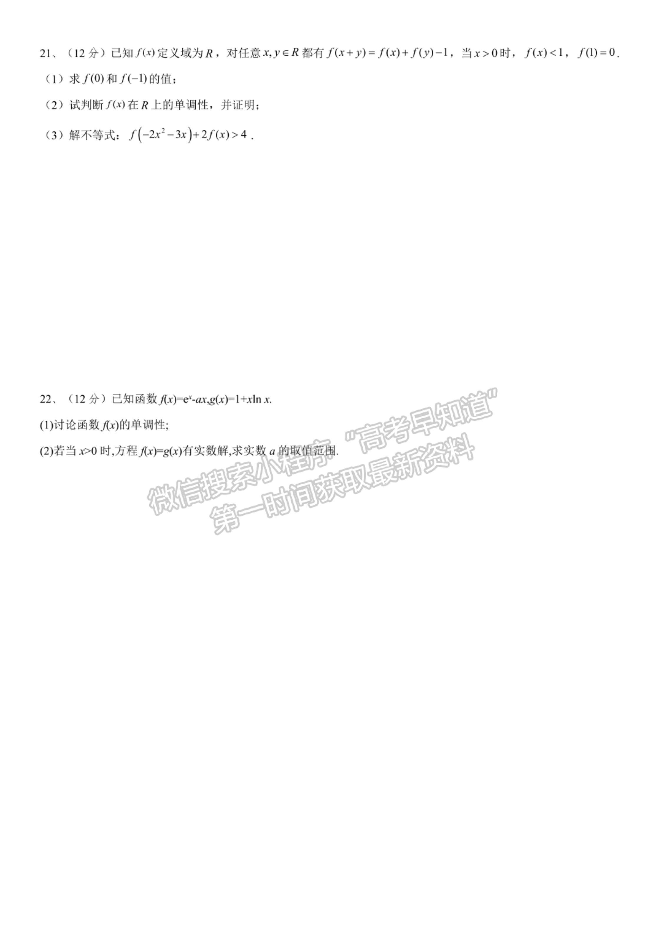 2022河南省南陽市內(nèi)鄉(xiāng)菊潭高級中學(xué)高三上學(xué)期開學(xué)考試?yán)頂?shù)試卷及參考答案