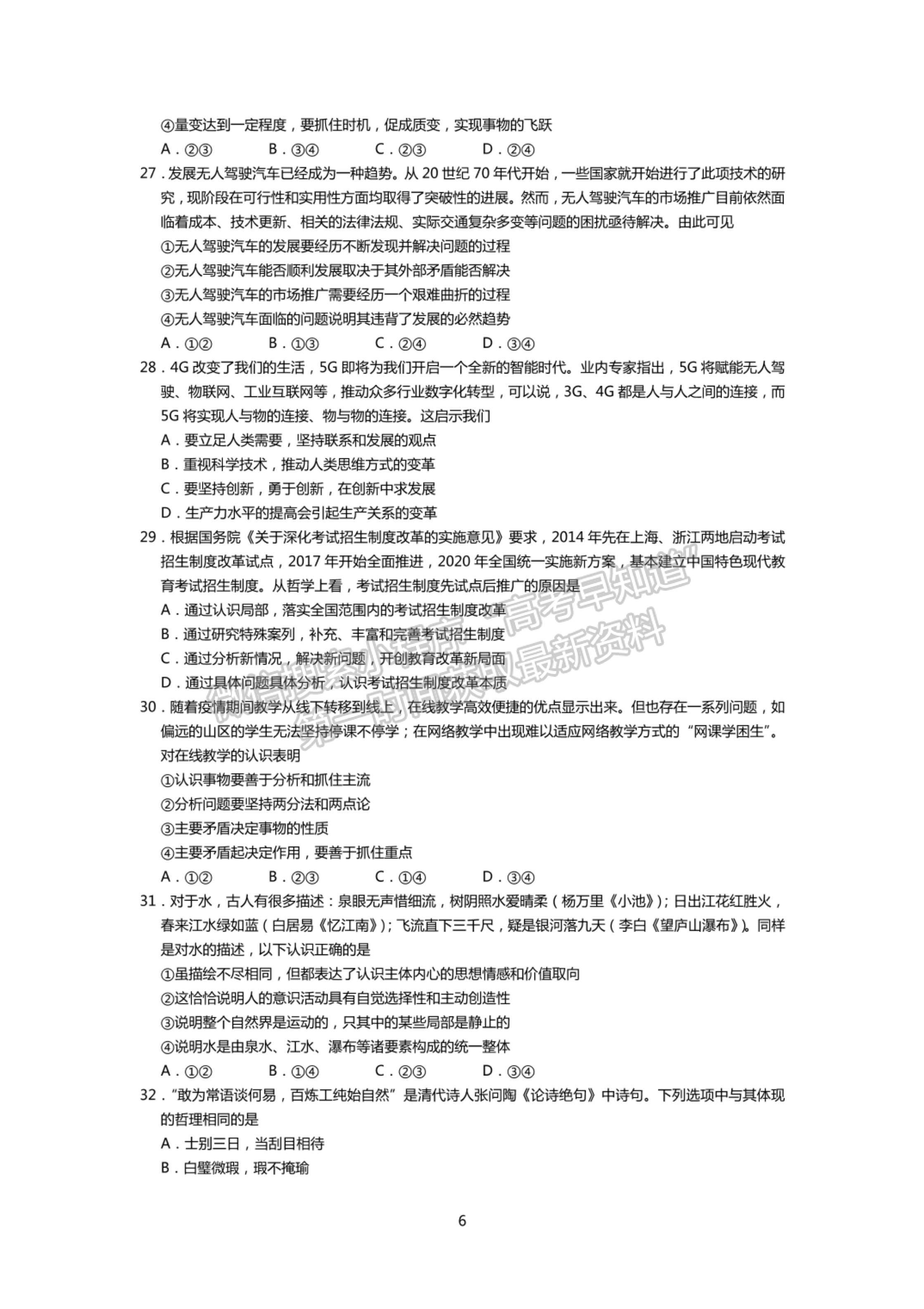 2022河南省安陽市內(nèi)黃縣第一中學(xué)高二上學(xué)期入?？荚囌卧嚲砑皡⒖即鸢?title=