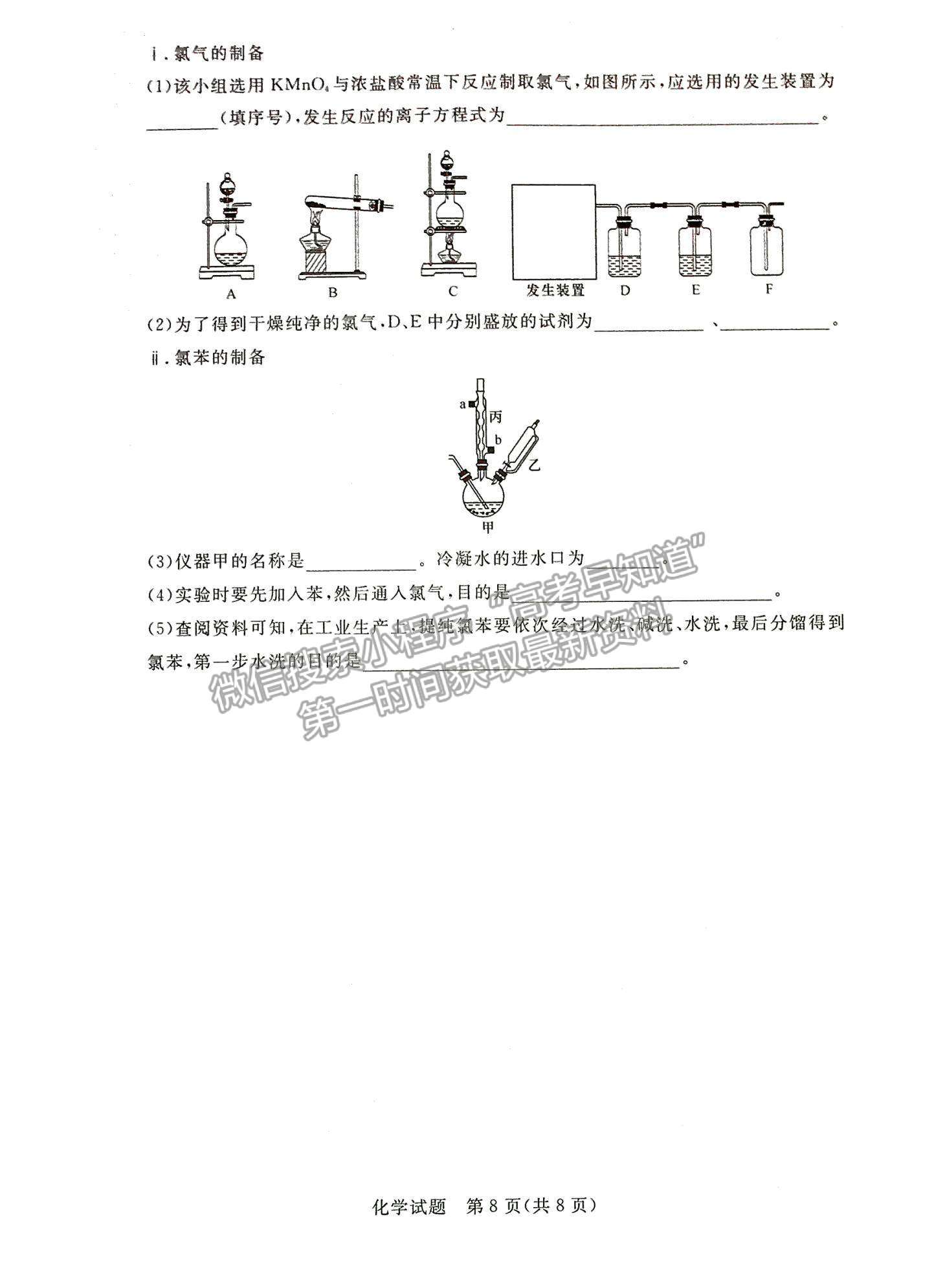 2022河南名校聯(lián)盟高二上學期期中考試化學試卷及參考答案