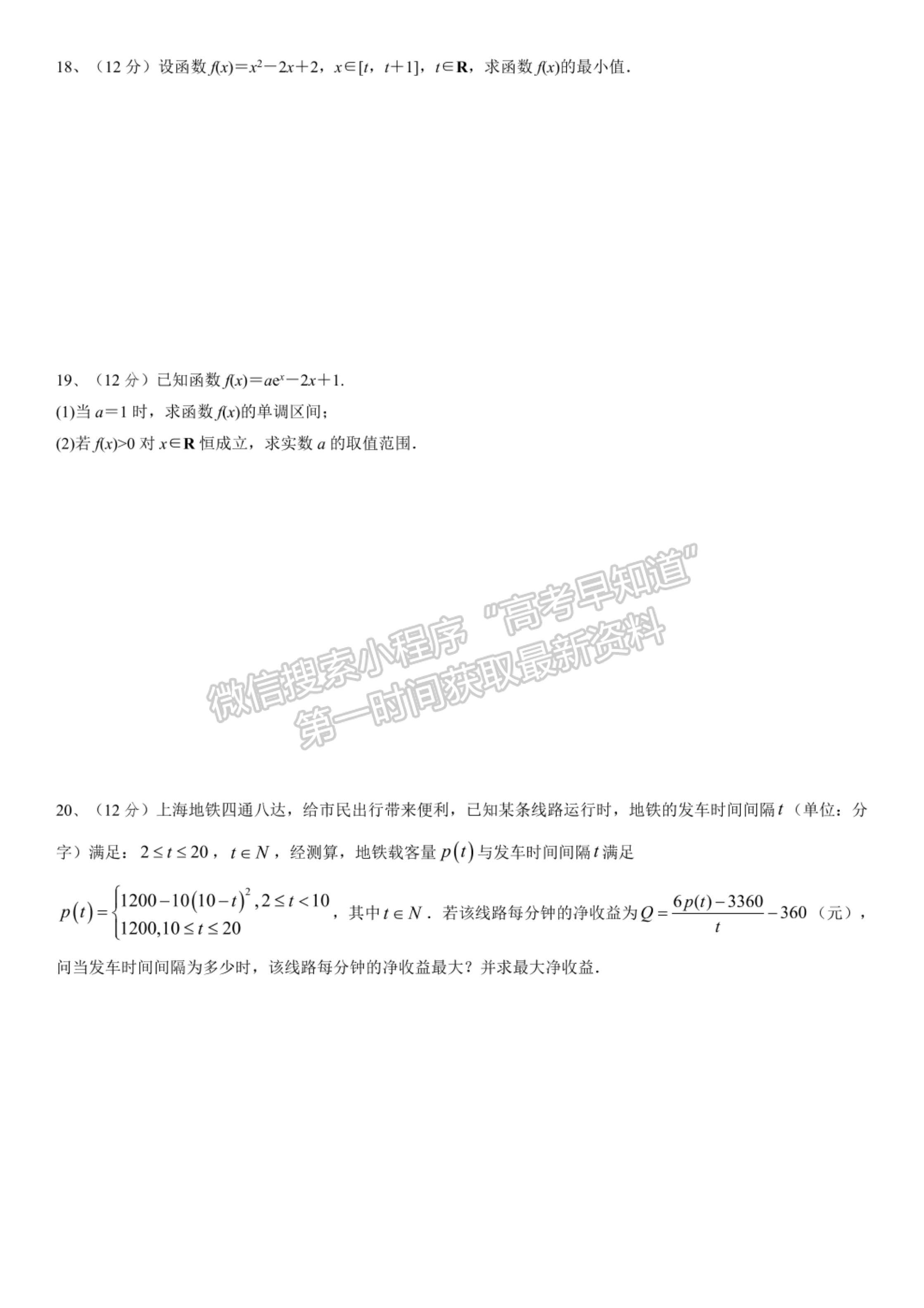 2022河南省南陽市內(nèi)鄉(xiāng)菊潭高級中學(xué)高三上學(xué)期開學(xué)考試理數(shù)試卷及參考答案