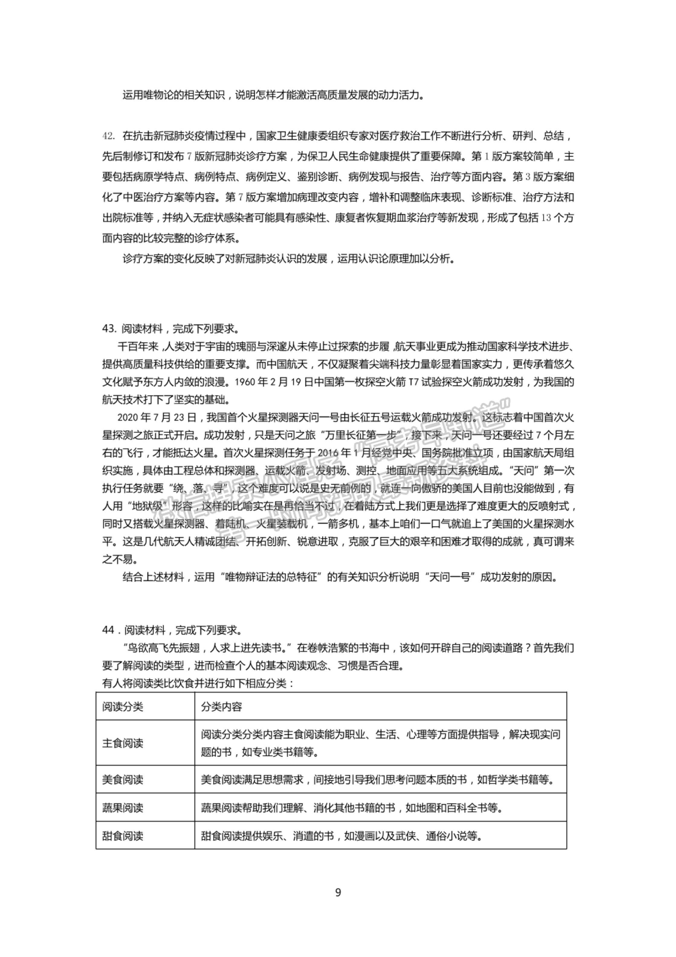 2022河南省安陽市內(nèi)黃縣第一中學(xué)高二上學(xué)期入?？荚囌卧嚲砑皡⒖即鸢?title=