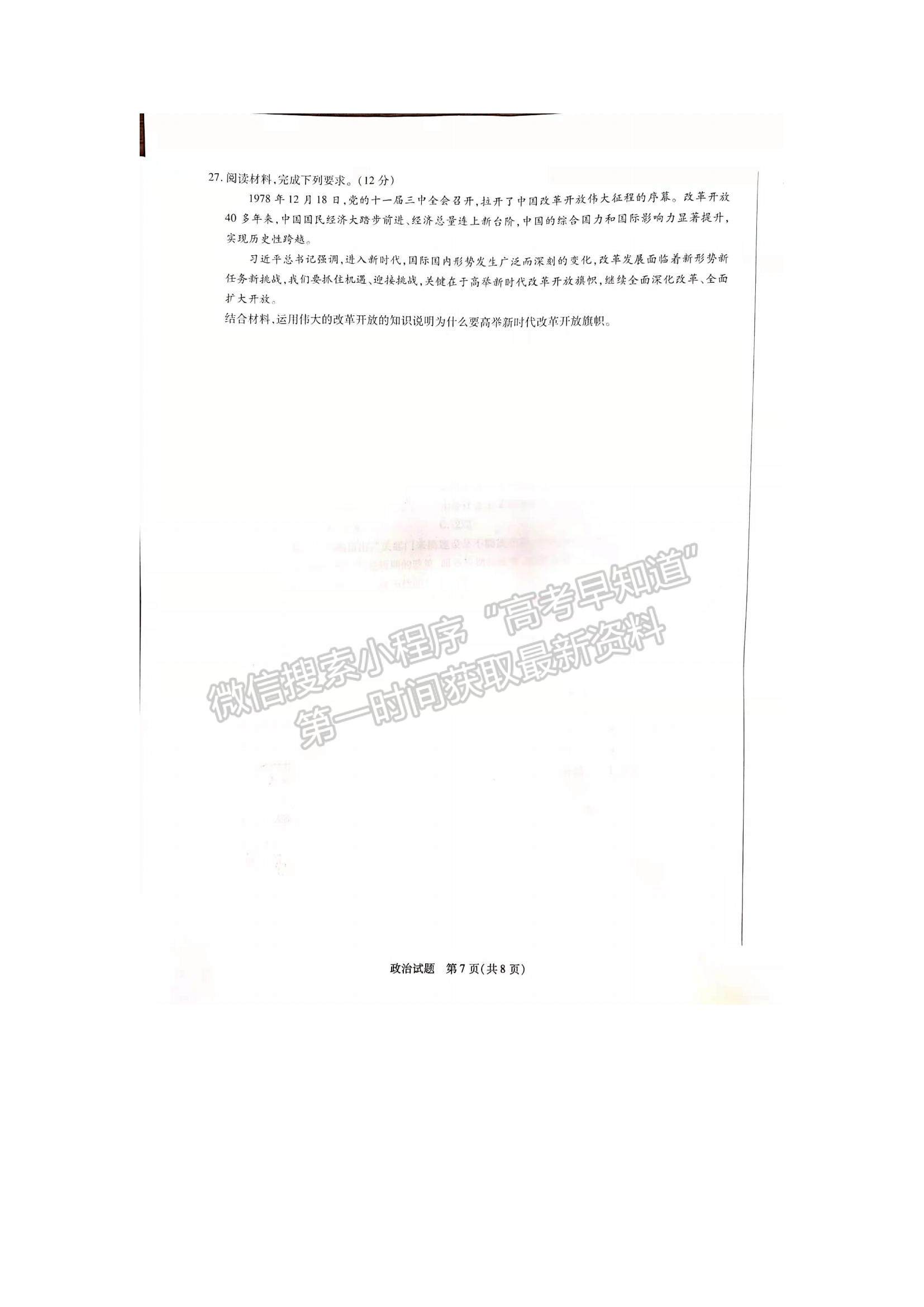 2022河南省焦作市普通高中高一上學期期中考試政治試題及參考答案