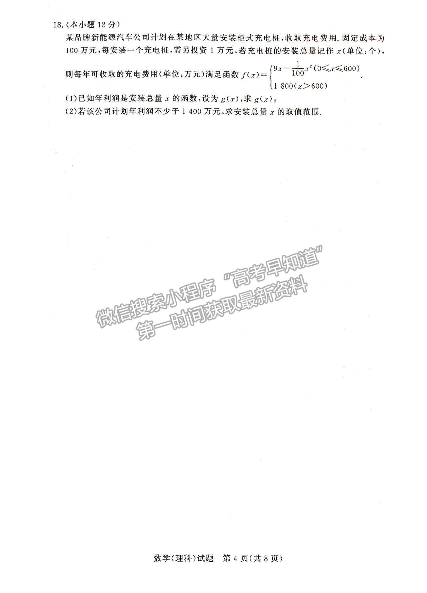 2022河南名校聯盟高二上學期期中考試理數試卷及參考答案