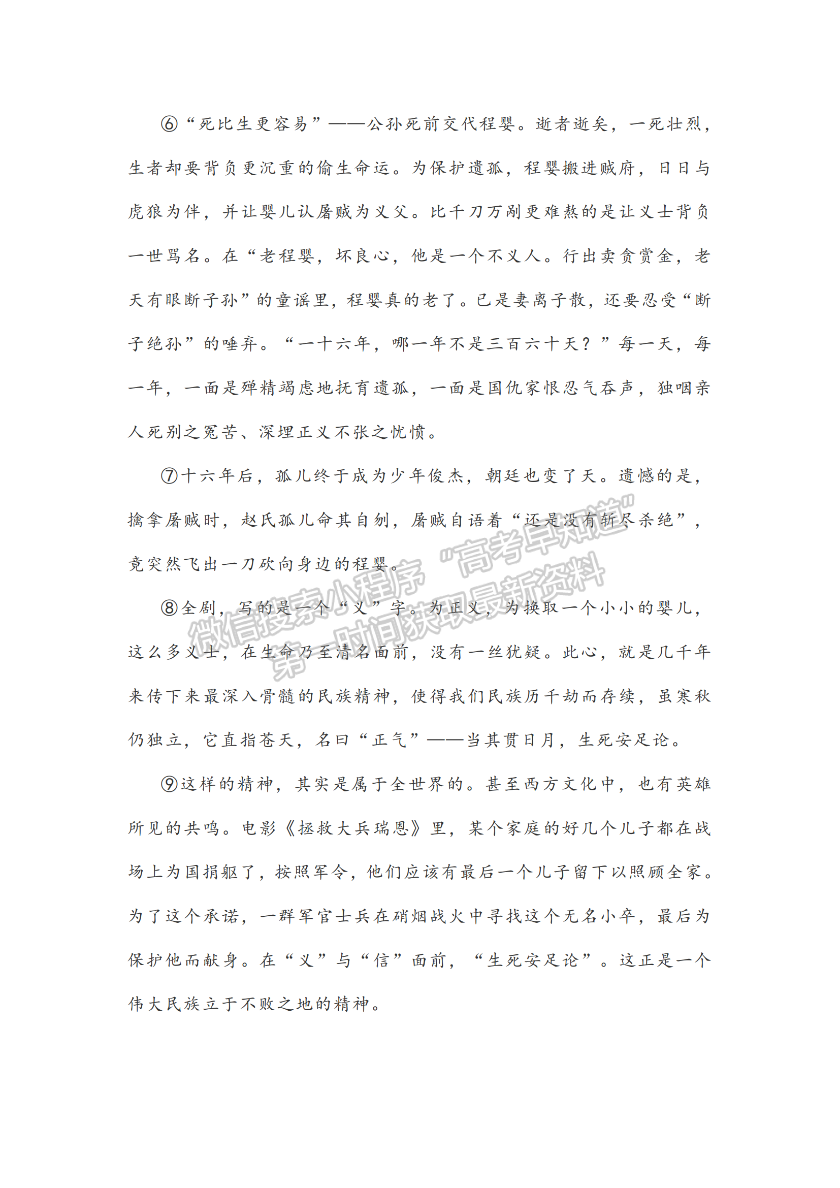 2022湖北省鄂東南省級(jí)示范高中教育教學(xué)改革聯(lián)盟學(xué)校高三上學(xué)期期中聯(lián)考語(yǔ)文試題及參考答案