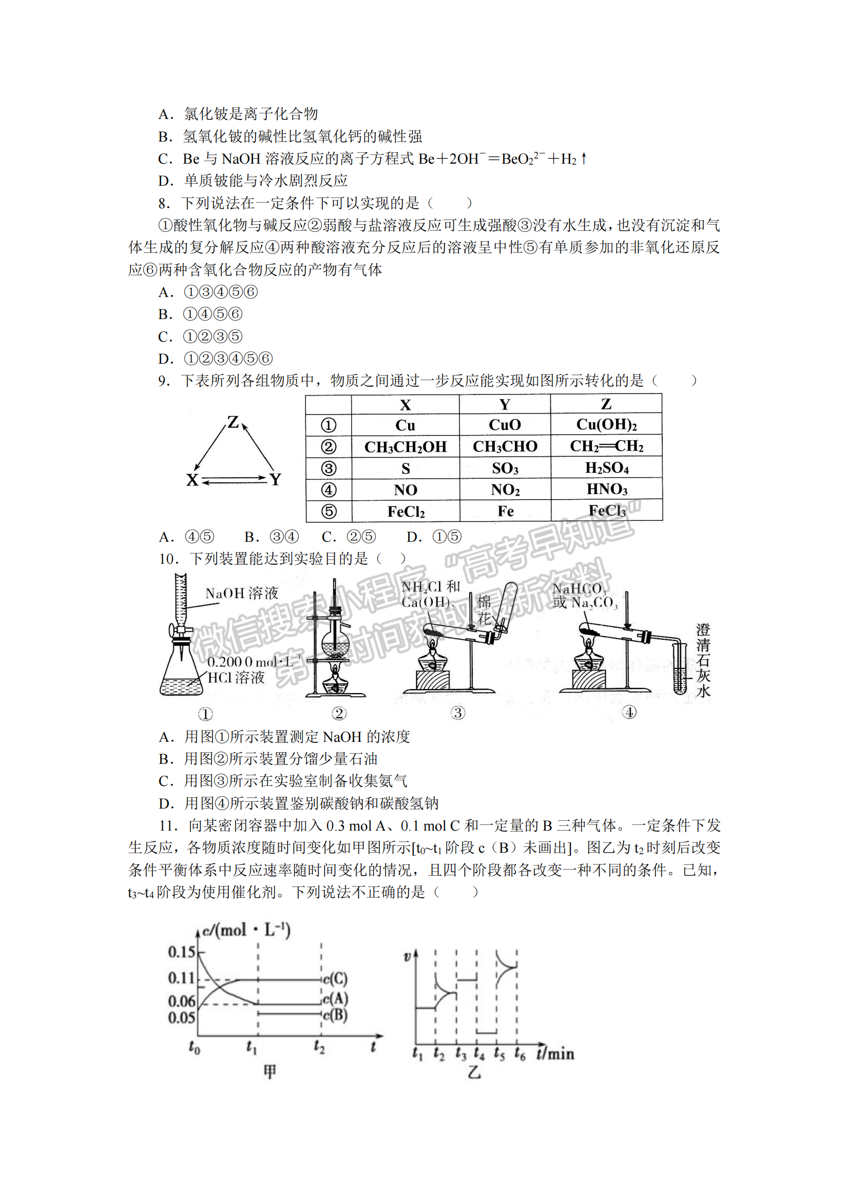 2022湖北省鄂東南省級示范高中教育教學(xué)改革聯(lián)盟學(xué)校高三上學(xué)期期中聯(lián)考化學(xué)試題及參考答案