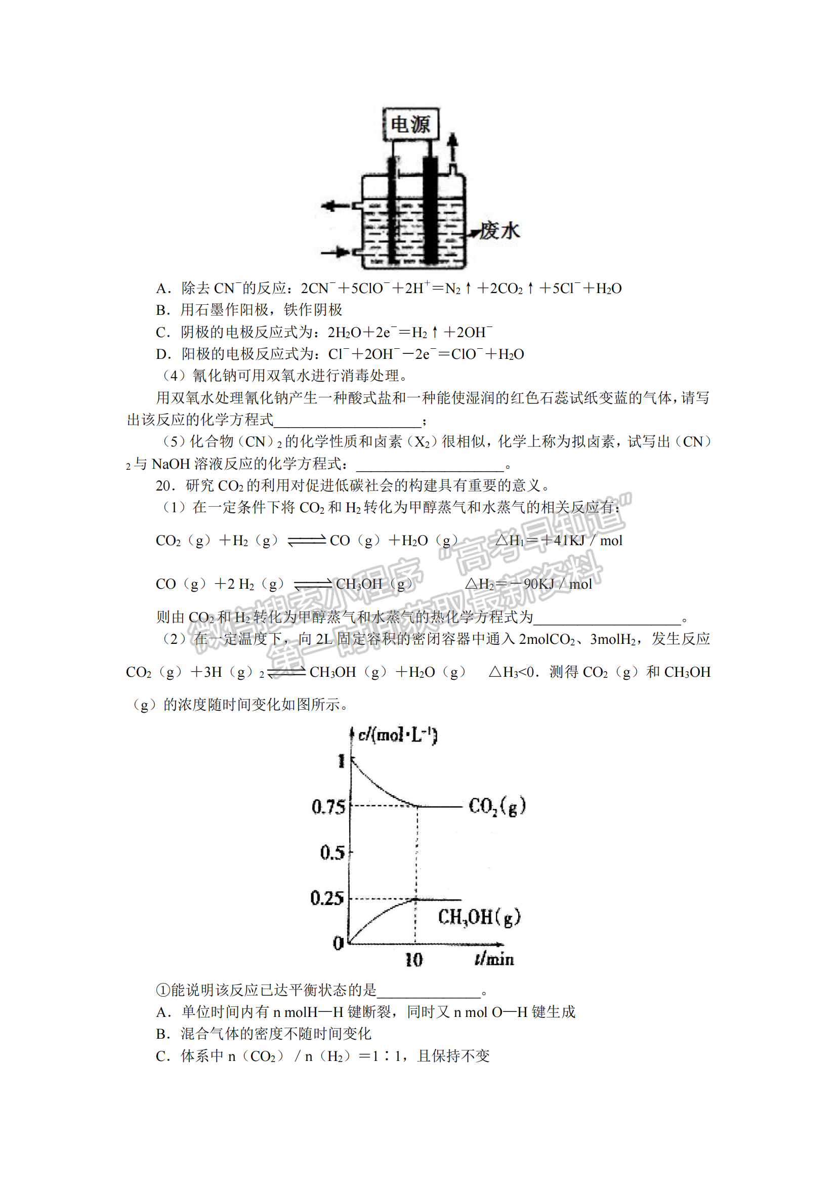 2022湖北省鄂東南省級(jí)示范高中教育教學(xué)改革聯(lián)盟學(xué)校高三上學(xué)期期中聯(lián)考化學(xué)試題及參考答案