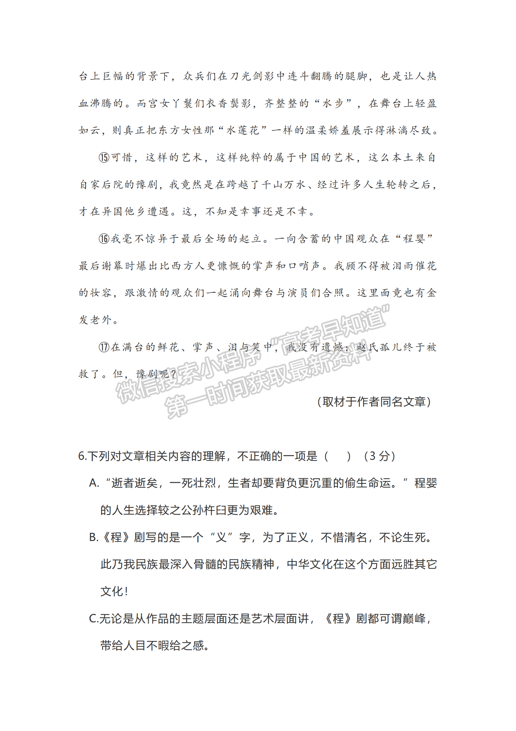 2022湖北省鄂東南省級(jí)示范高中教育教學(xué)改革聯(lián)盟學(xué)校高三上學(xué)期期中聯(lián)考語(yǔ)文試題及參考答案