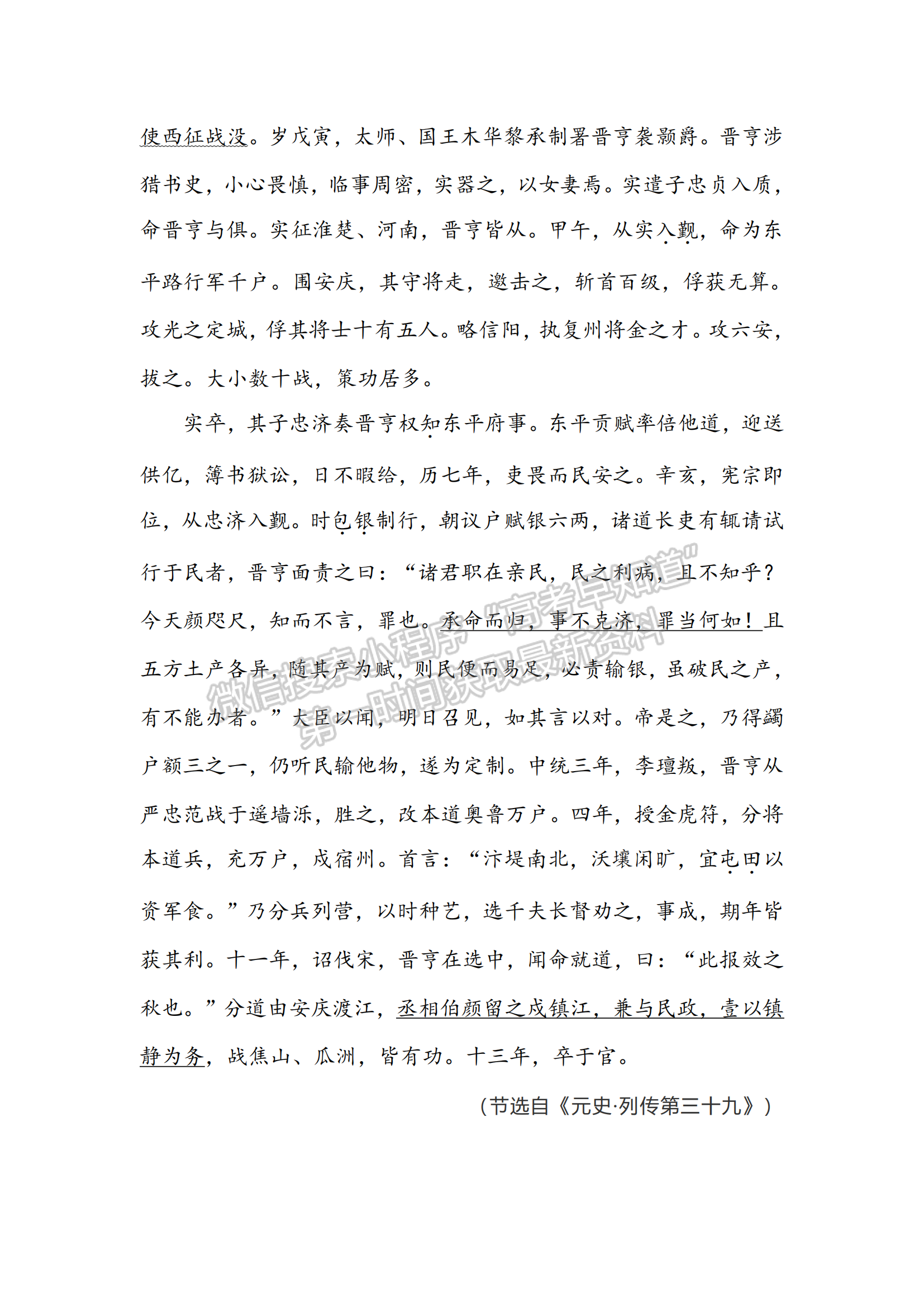 2022湖北省鄂東南省級示范高中教育教學(xué)改革聯(lián)盟學(xué)校高三上學(xué)期期中聯(lián)考語文試題及參考答案