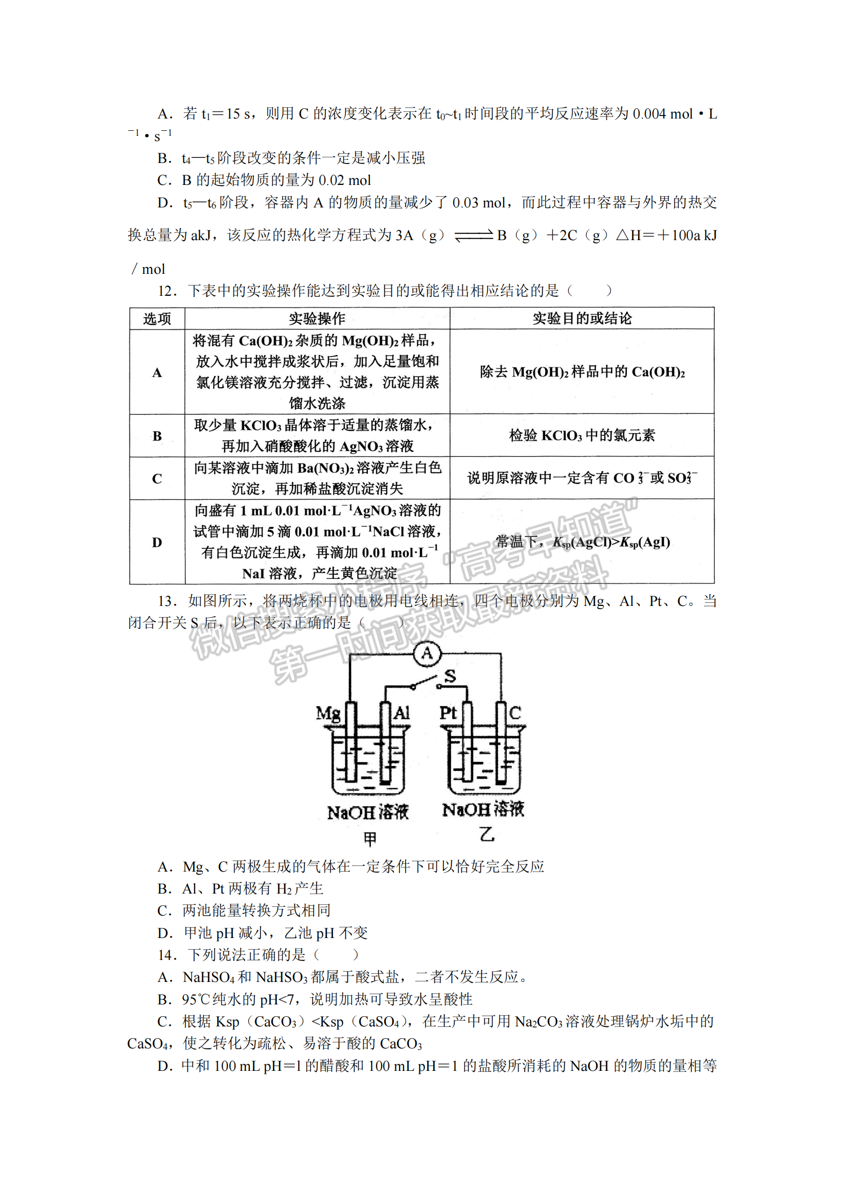 2022湖北省鄂東南省級示范高中教育教學(xué)改革聯(lián)盟學(xué)校高三上學(xué)期期中聯(lián)考化學(xué)試題及參考答案