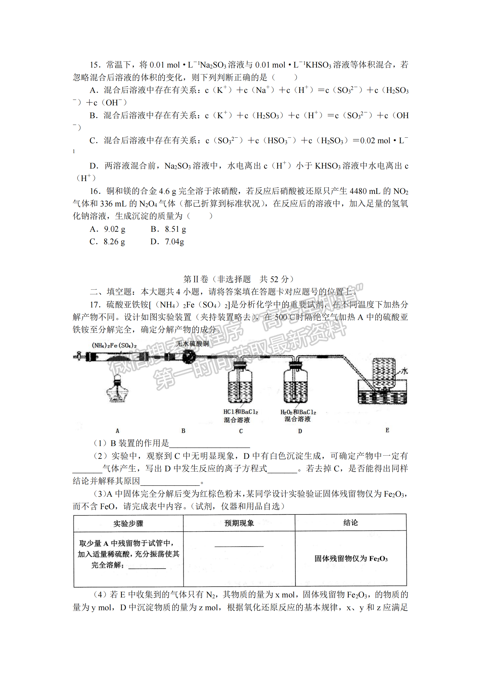 2022湖北省鄂東南省級示范高中教育教學(xué)改革聯(lián)盟學(xué)校高三上學(xué)期期中聯(lián)考化學(xué)試題及參考答案