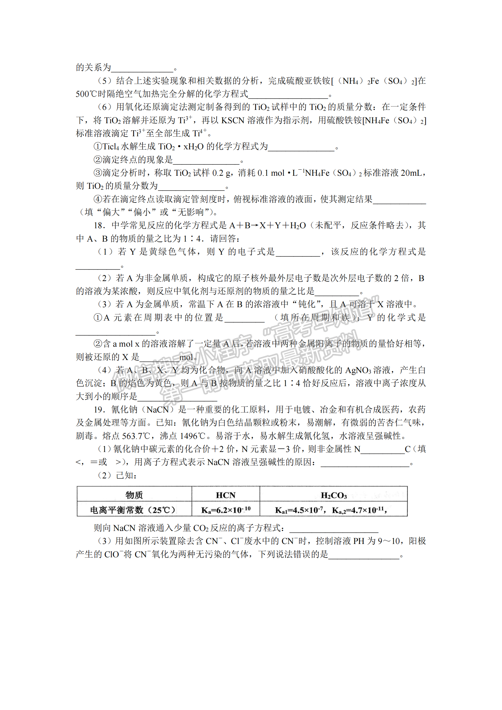 2022湖北省鄂東南省級(jí)示范高中教育教學(xué)改革聯(lián)盟學(xué)校高三上學(xué)期期中聯(lián)考化學(xué)試題及參考答案