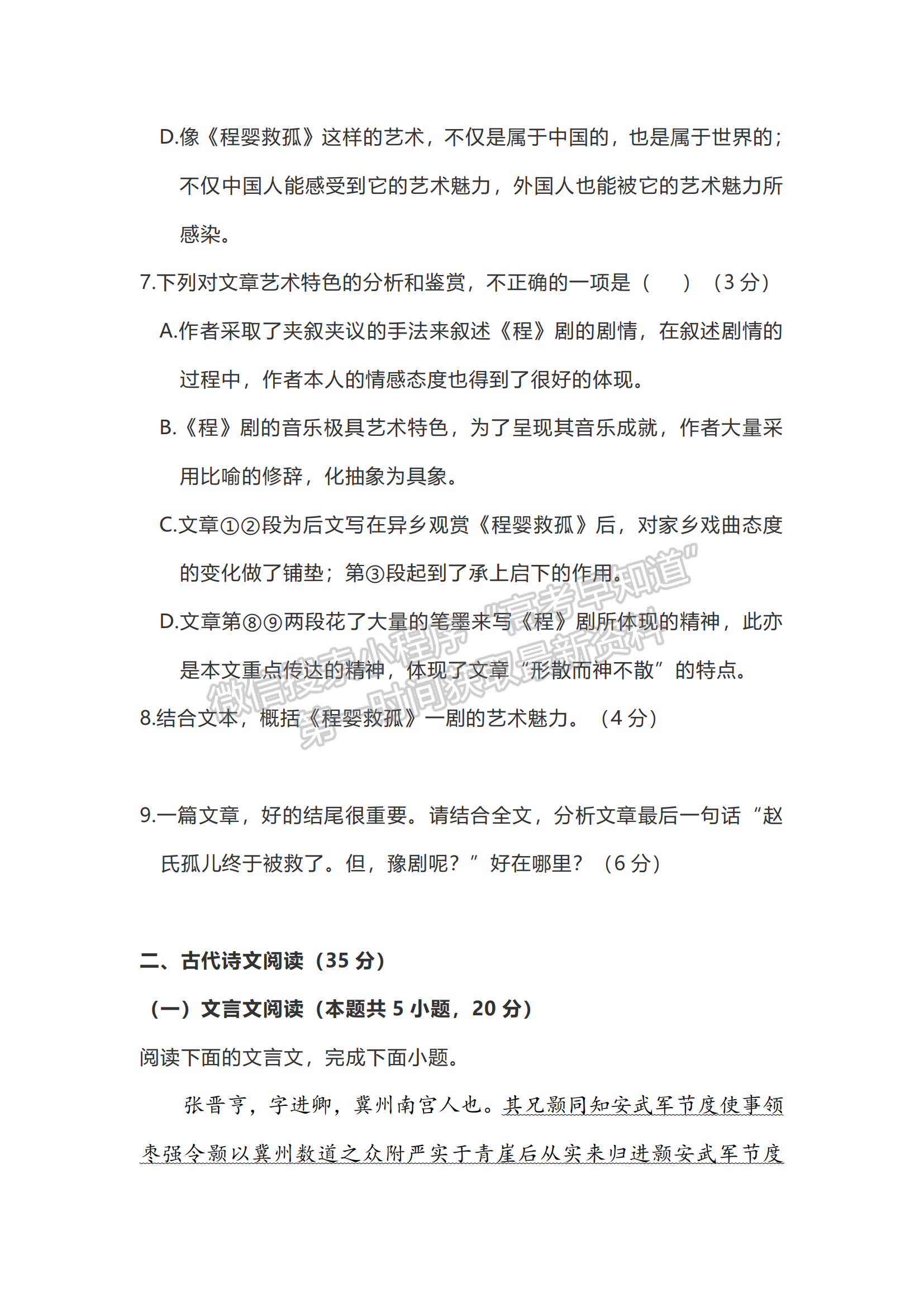 2022湖北省鄂東南省級示范高中教育教學(xué)改革聯(lián)盟學(xué)校高三上學(xué)期期中聯(lián)考語文試題及參考答案