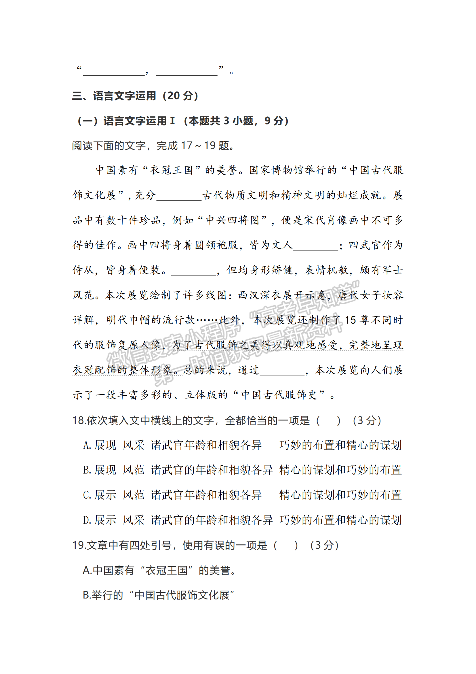 2022湖北省鄂東南省級(jí)示范高中教育教學(xué)改革聯(lián)盟學(xué)校高三上學(xué)期期中聯(lián)考語(yǔ)文試題及參考答案