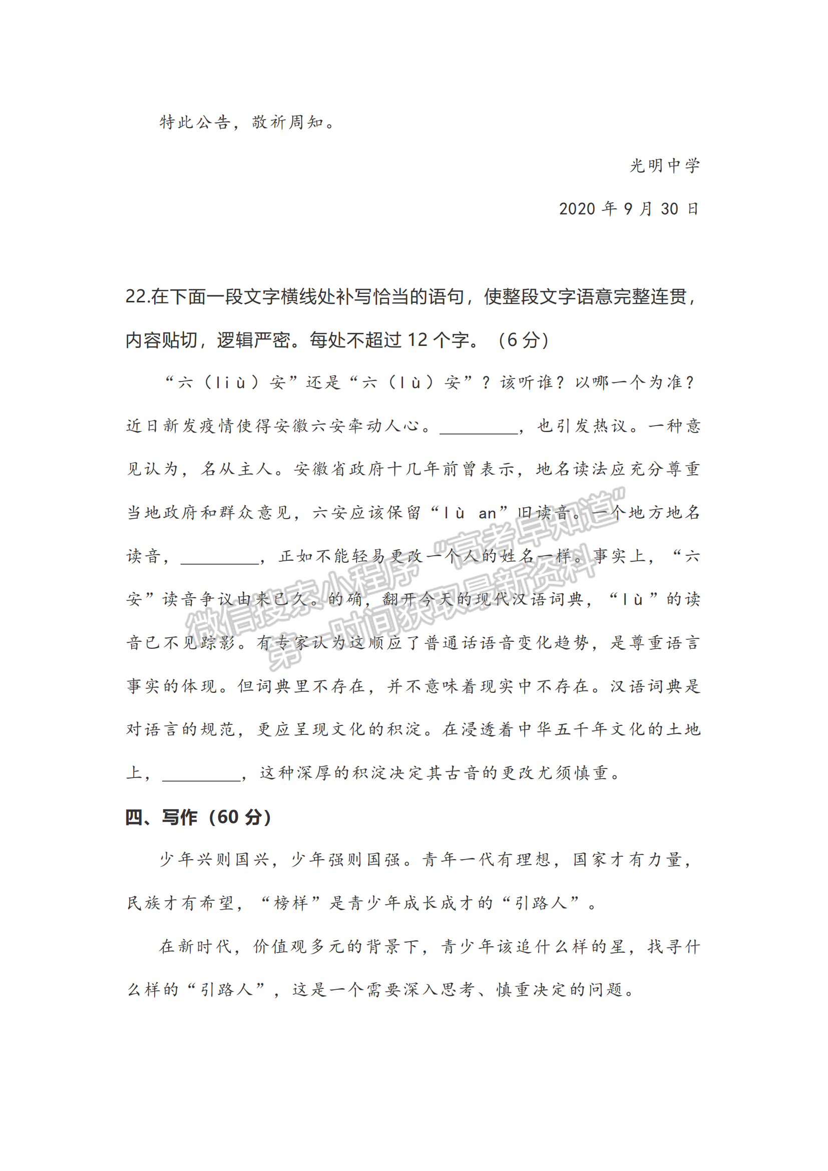 2022湖北省鄂東南省級(jí)示范高中教育教學(xué)改革聯(lián)盟學(xué)校高三上學(xué)期期中聯(lián)考語(yǔ)文試題及參考答案