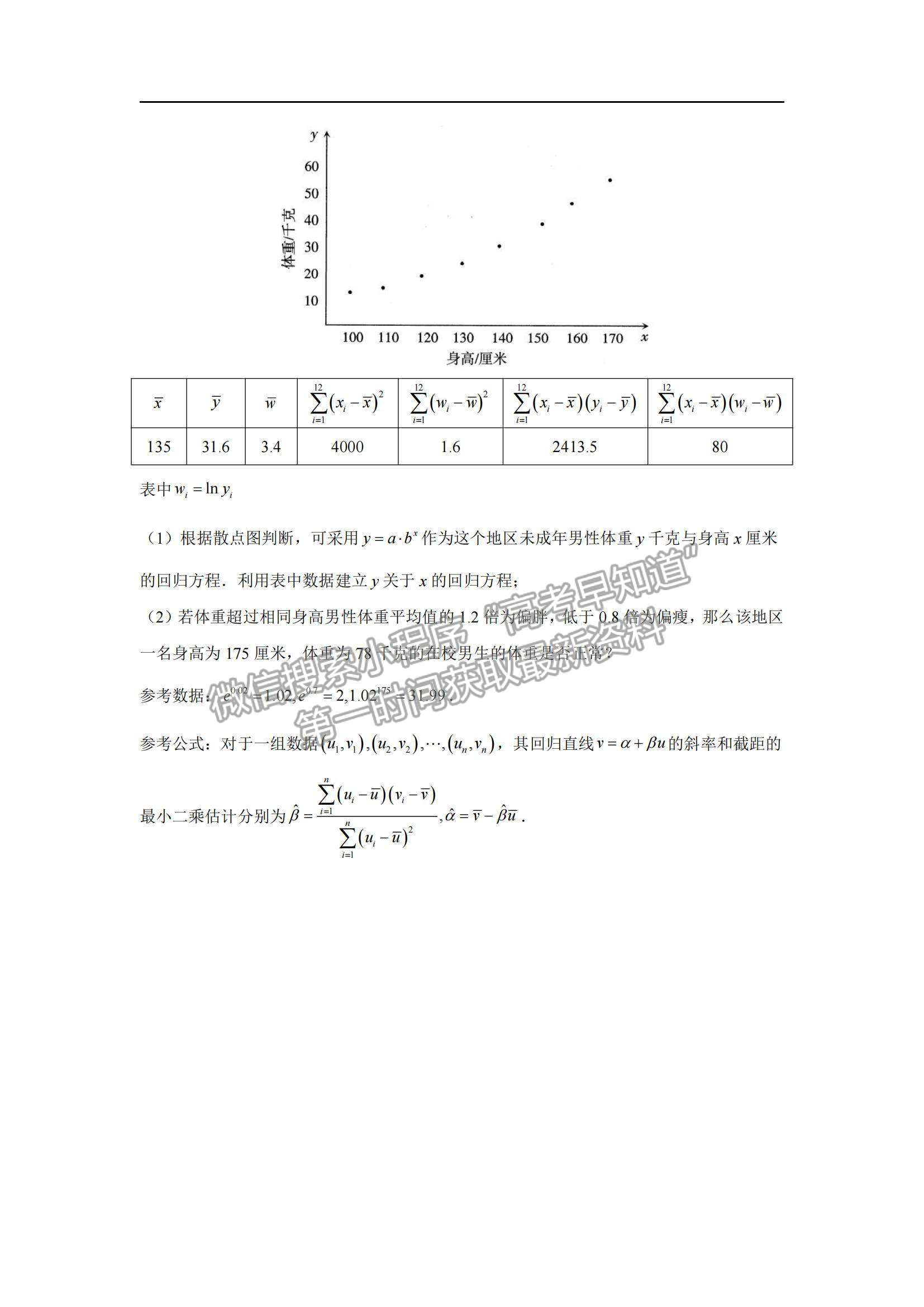 2022湖南省長沙市明達(dá)中學(xué)高三上學(xué)期入學(xué)考試數(shù)學(xué)試卷及參考答案