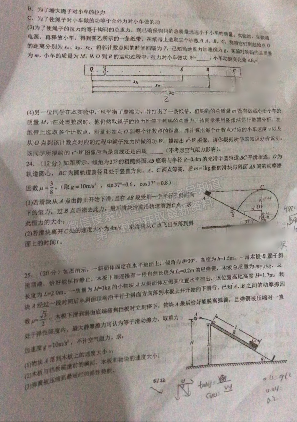 2022成都七中高三半期考試?yán)砜凭C合試題及答案