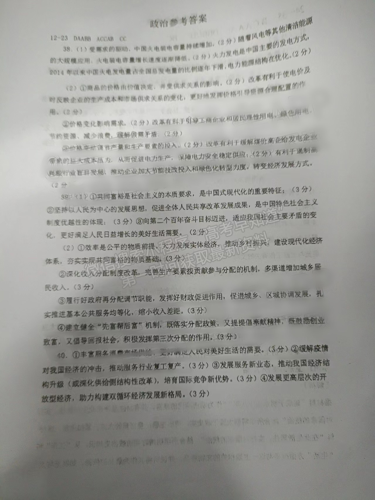 2022成都七中高三半期考試文科綜合試題及答案