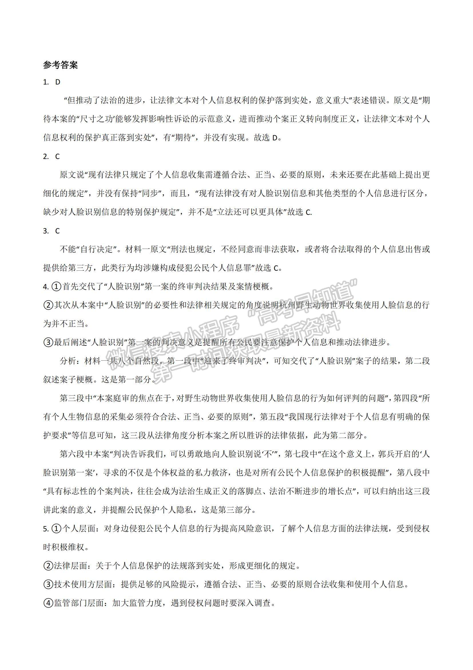 2022福建省龍巖一中高二上學(xué)期第一次月考語文試卷及參考答案