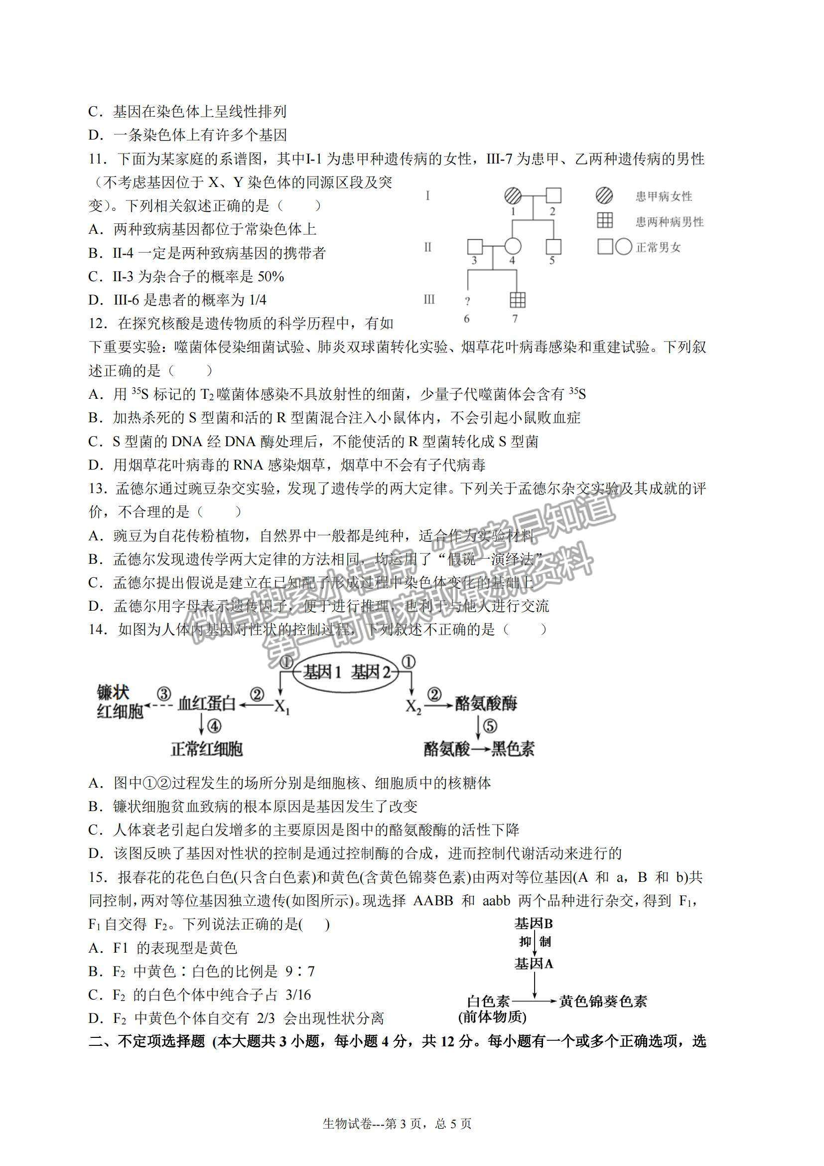 2022湖南省長沙市明達中學高二上學期入學考試生物試卷及參考答案